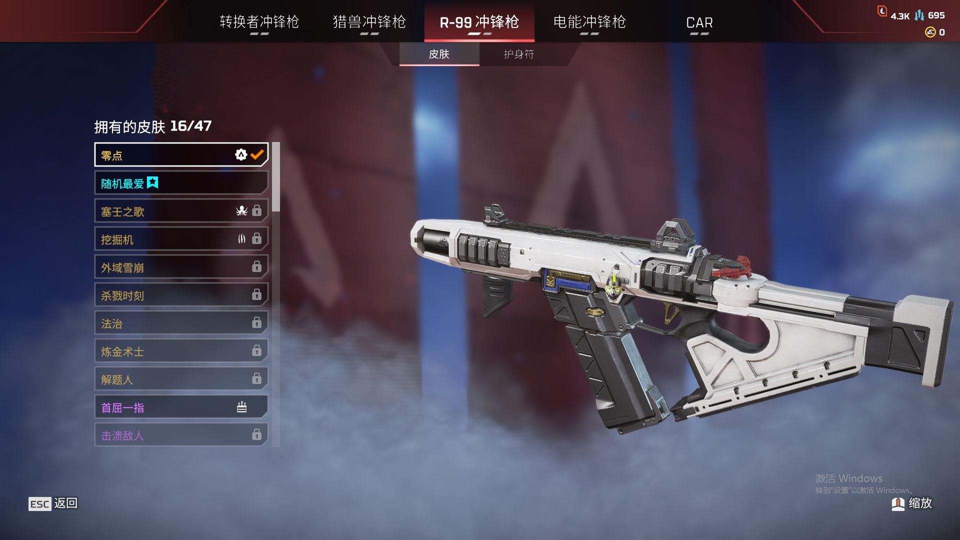 AP10283APEX英雄账号详情图10 AP10283APEX英雄账号详情图10