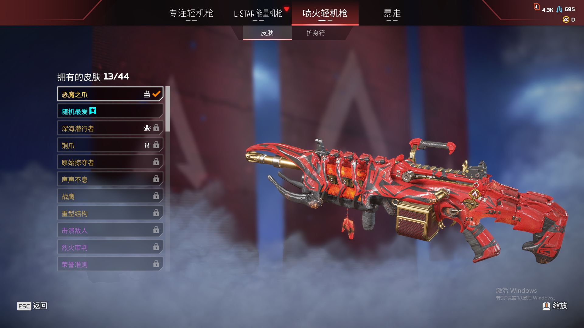 AP10283APEX英雄账号详情图11 AP10283APEX英雄账号详情图11