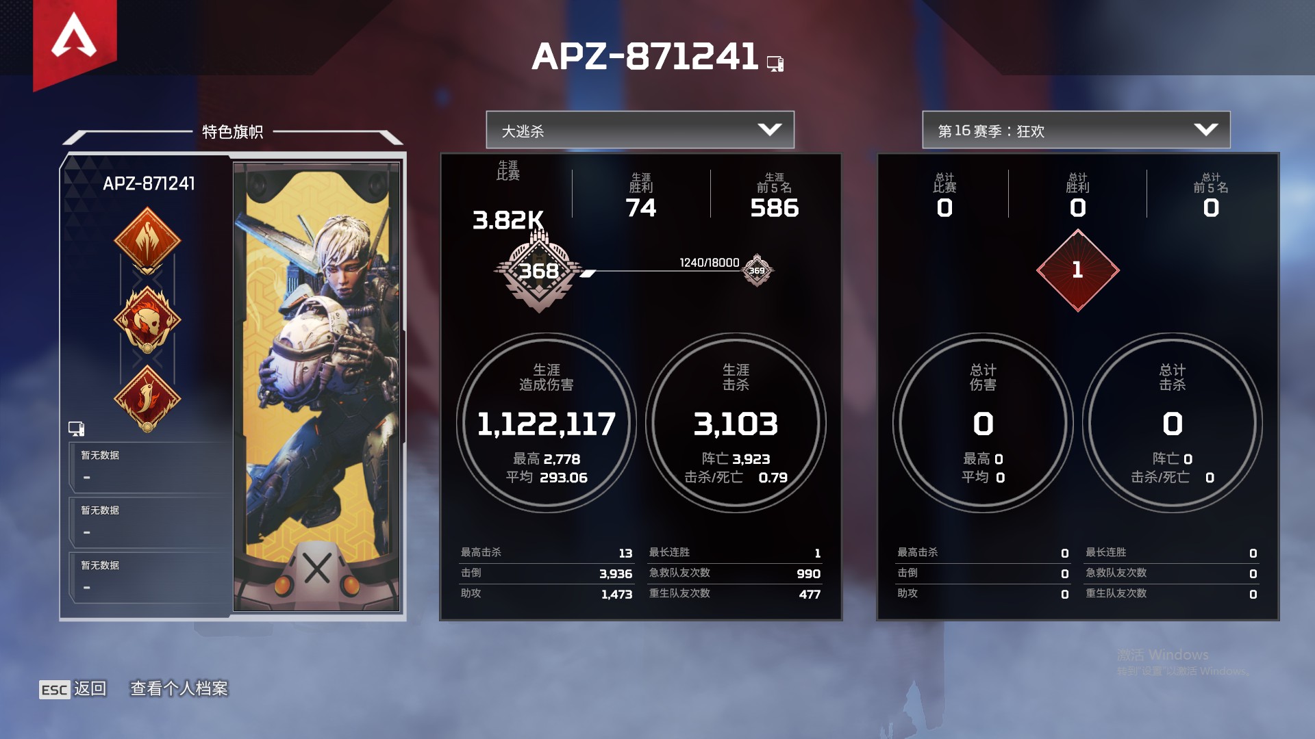 AP10283APEX英雄账号详情图13 AP10283APEX英雄账号详情图13