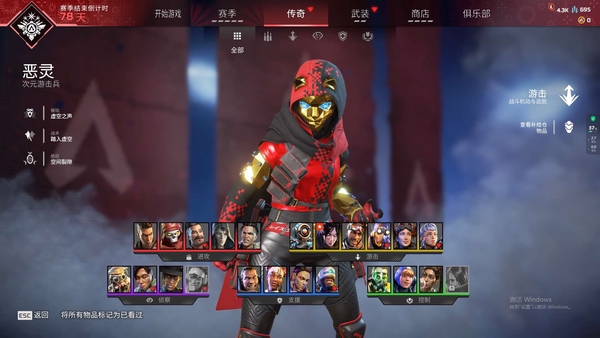 APEX英雄账号Origin金皮:59 枪皮:散热器,墓碑,重金属,黑暗国度,零点,恶魔之爪,封建荣耀,长角,清算者,浪人之箭,黄金时段,动能,皇家冲锋,北极光,网络冲击,零假设,双重分流,冰封,塑料幻象,恶妇,完美士...