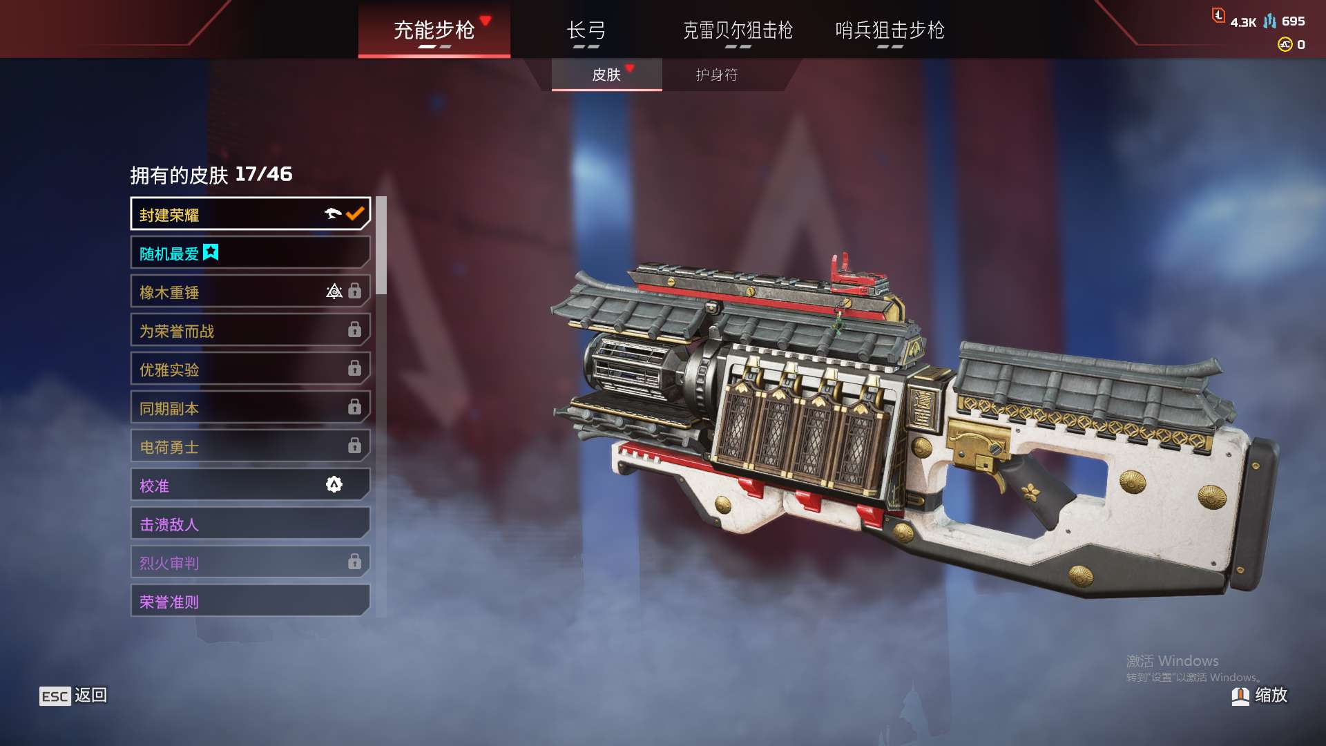AP10283APEX英雄账号详情图17 AP10283APEX英雄账号详情图17