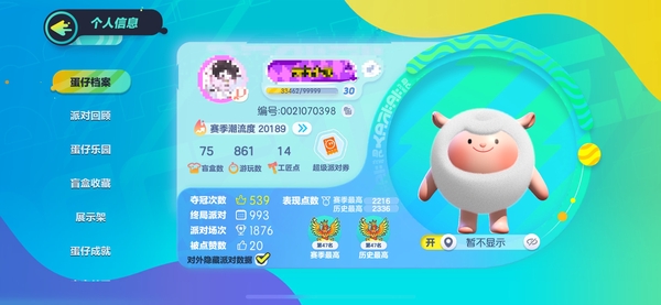 蛋仔派对账号IOS苹果ID退坑了