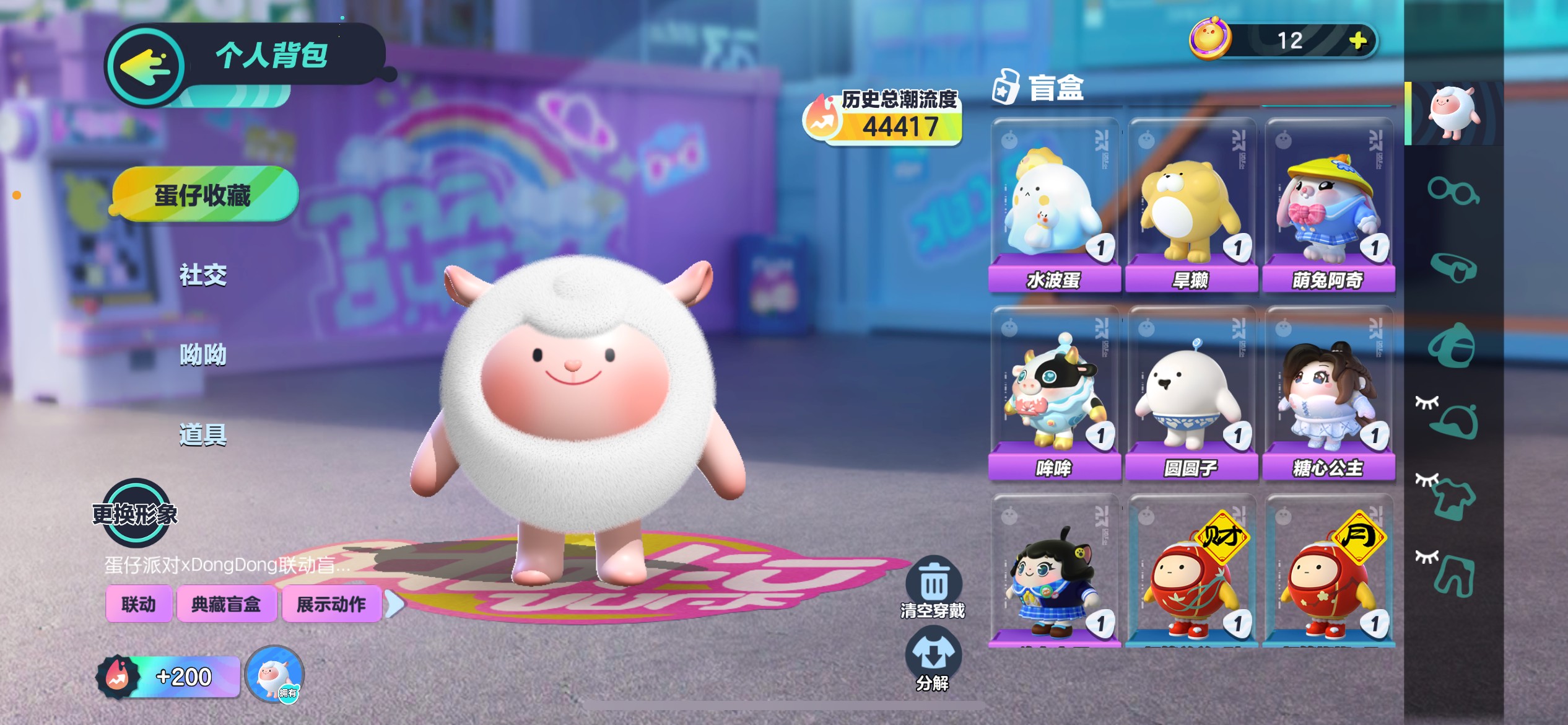 DZ10243蛋仔派对账号详情图6
