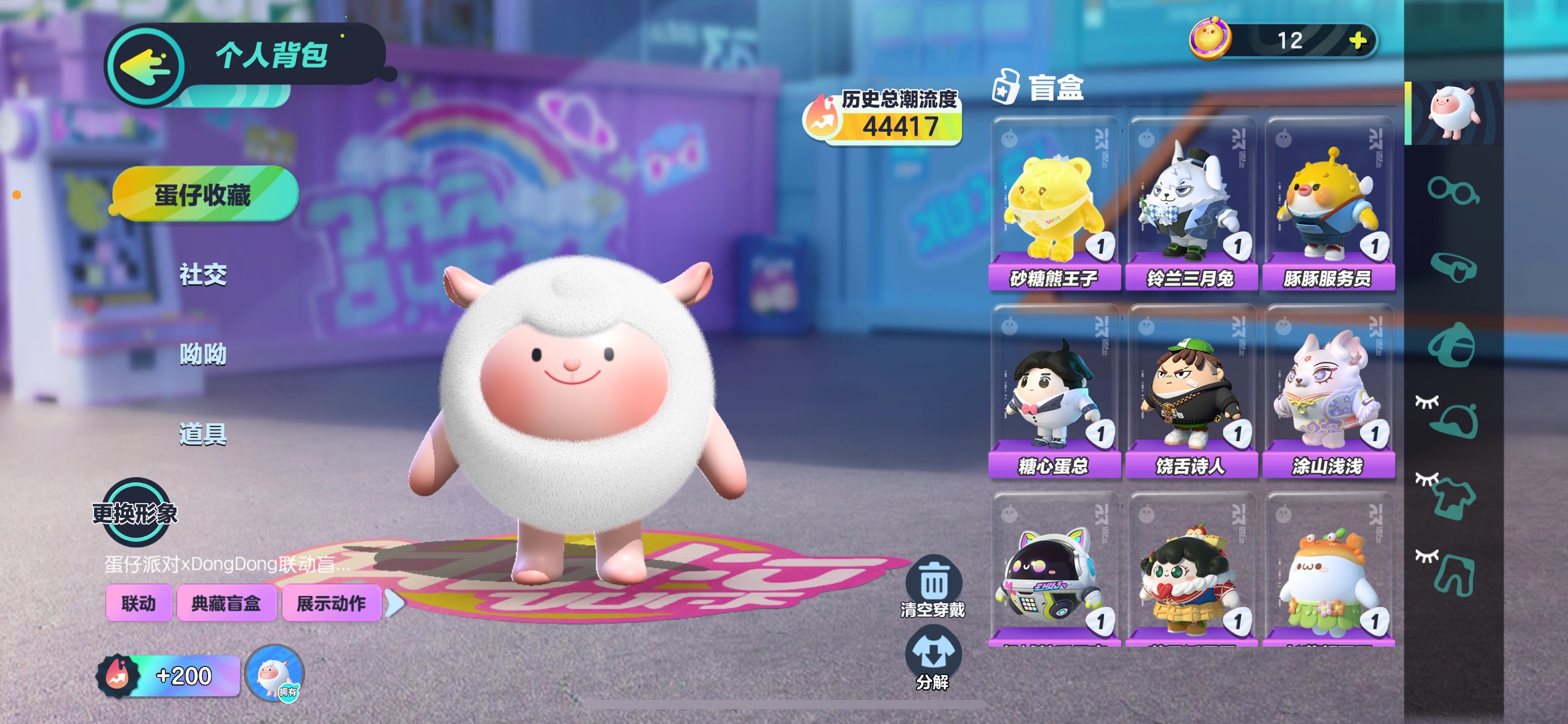 DZ10243蛋仔派对账号详情图4