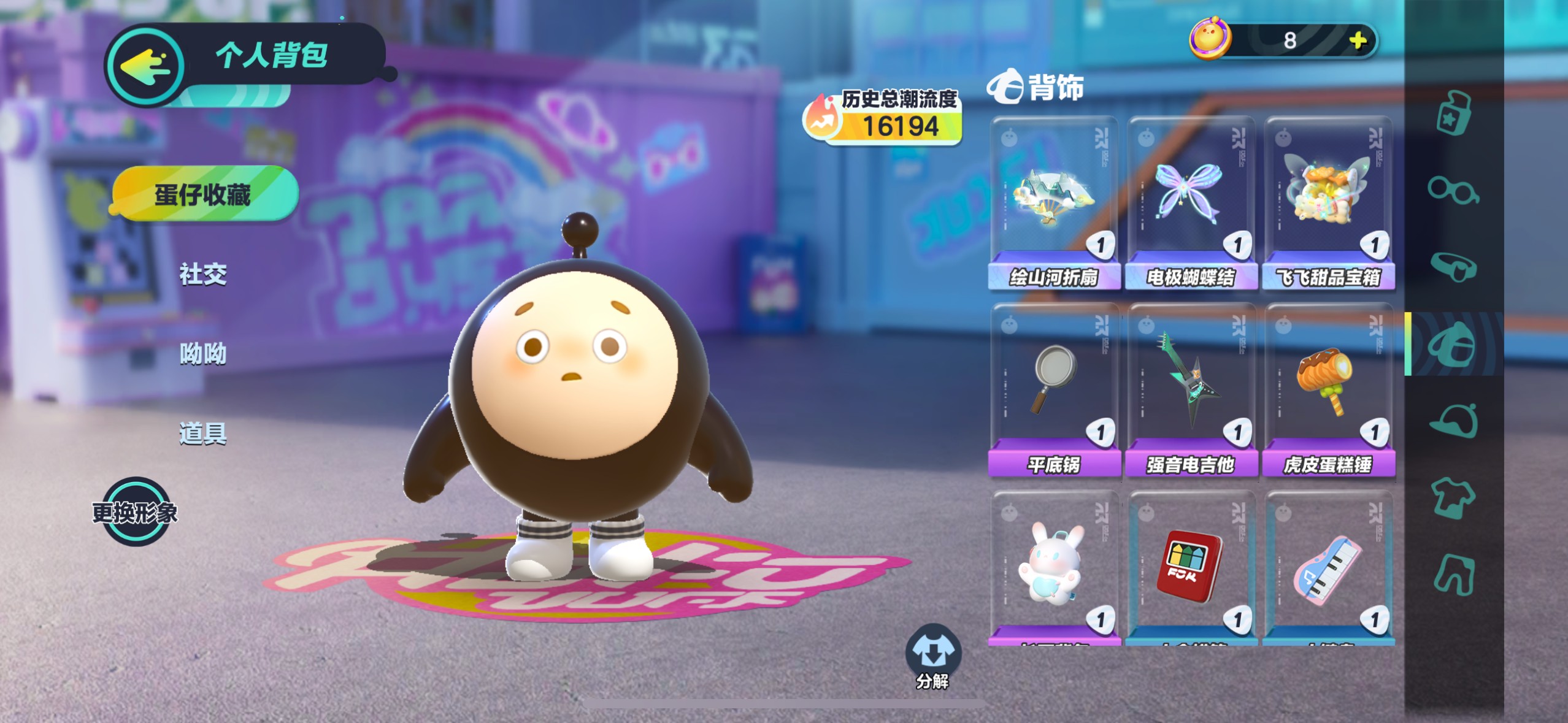DZ10216蛋仔派对账号详情图5