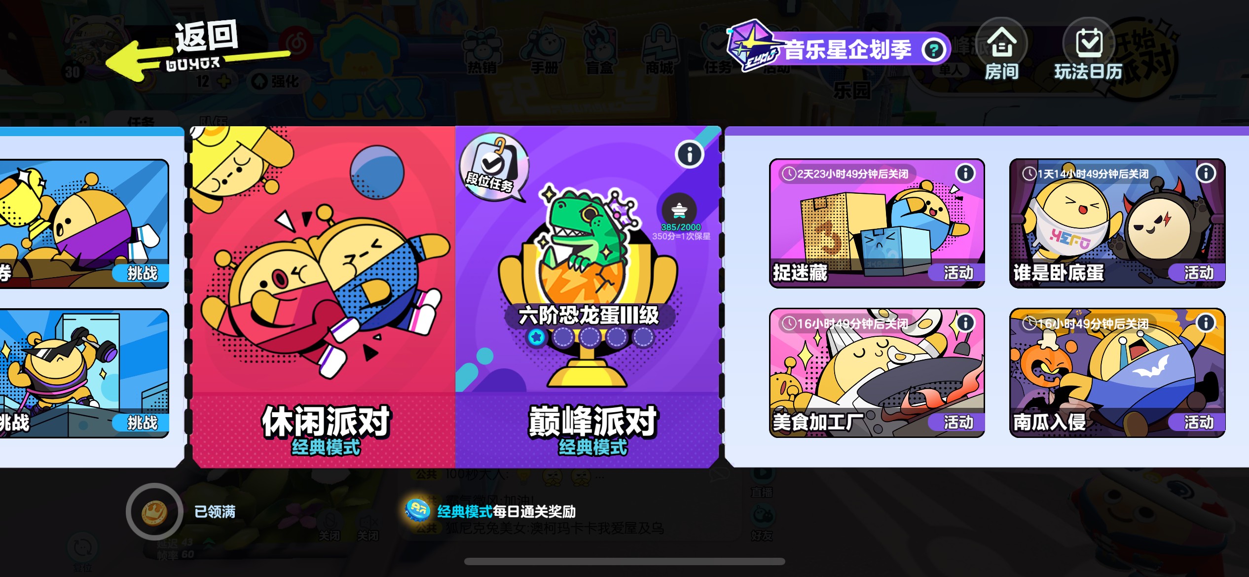 DZ10214蛋仔派对账号详情图16 DZ10214蛋仔派对账号详情图16