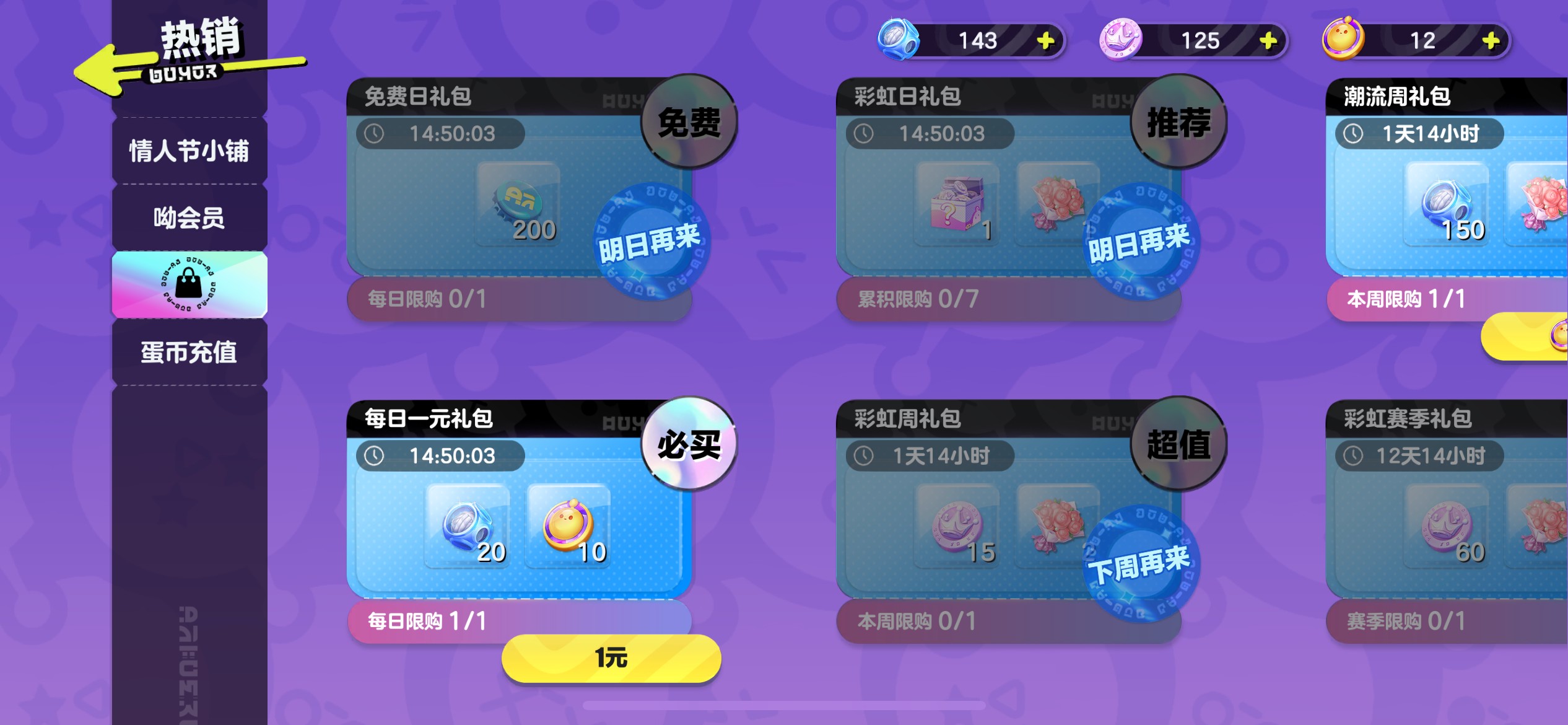 DZ10214蛋仔派对账号详情图15 DZ10214蛋仔派对账号详情图15