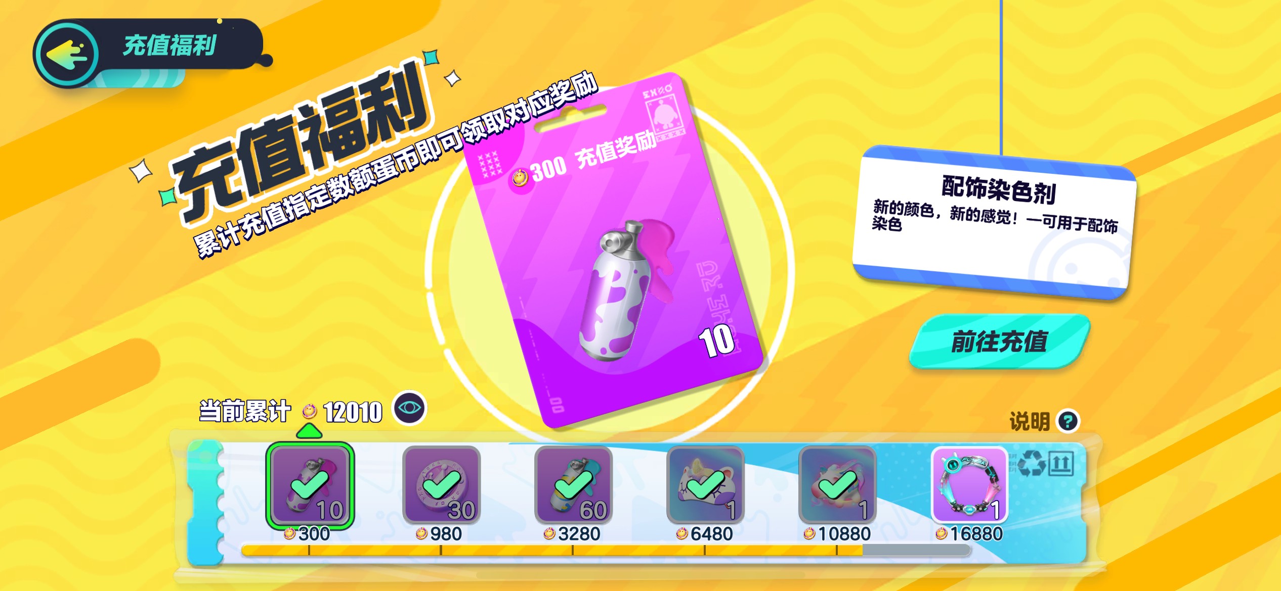 DZ10214蛋仔派对账号详情图14 DZ10214蛋仔派对账号详情图14