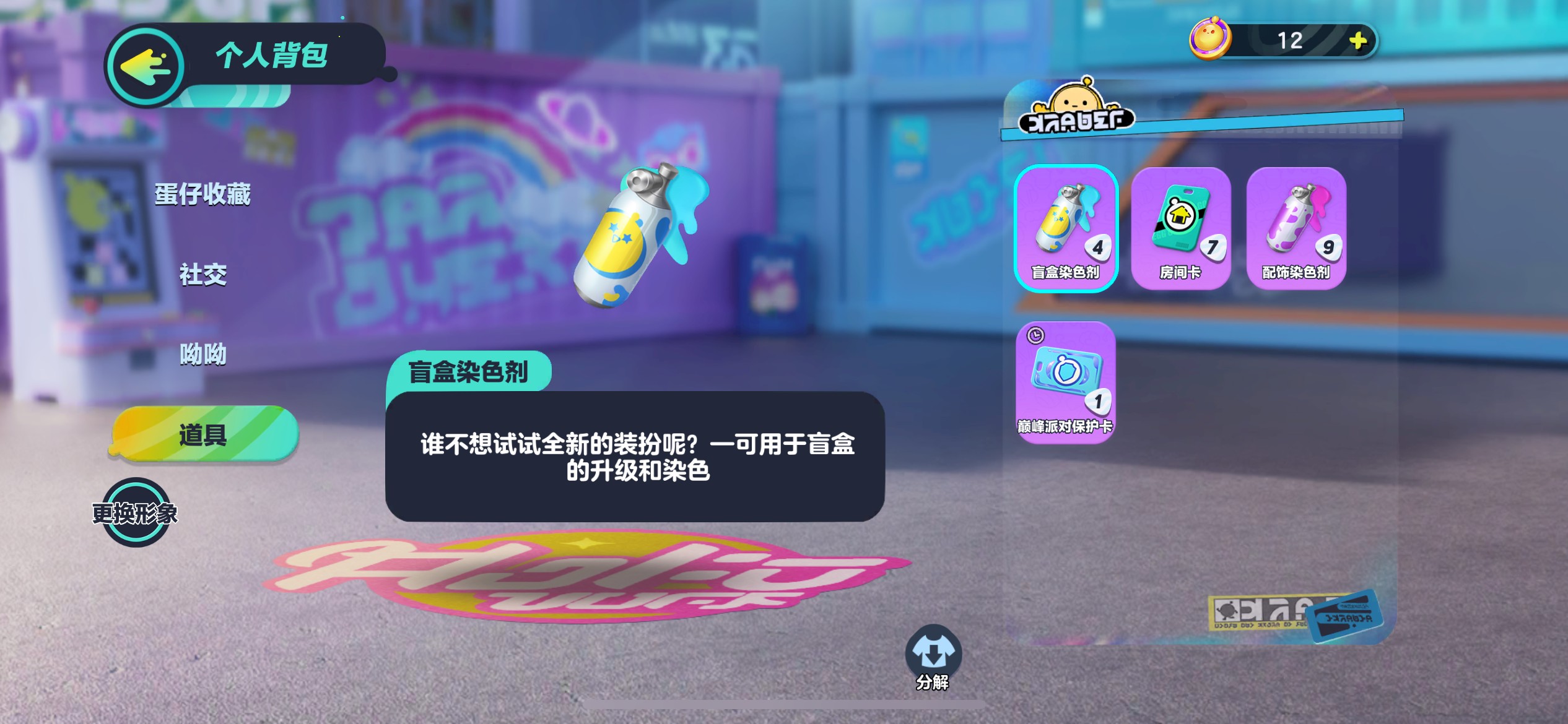 DZ10214蛋仔派对账号详情图13 DZ10214蛋仔派对账号详情图13