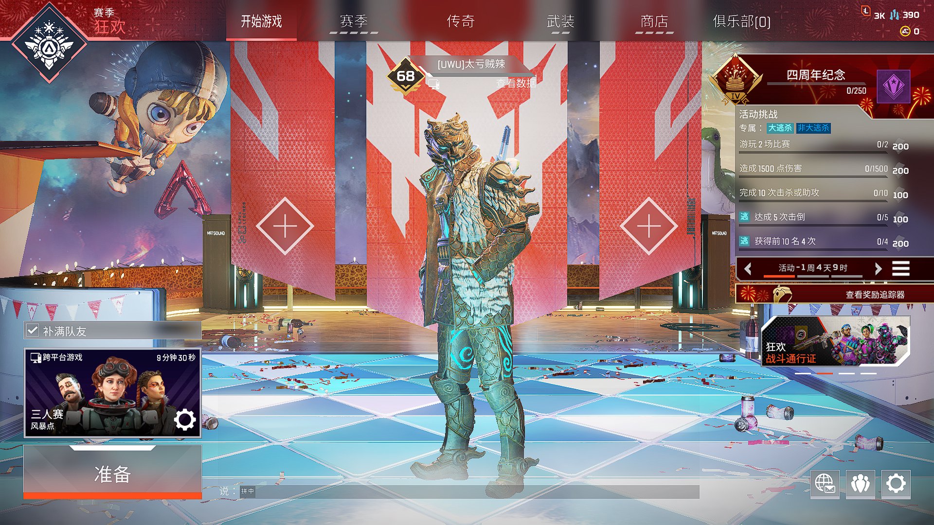 AP10250APEX英雄账号详情图7