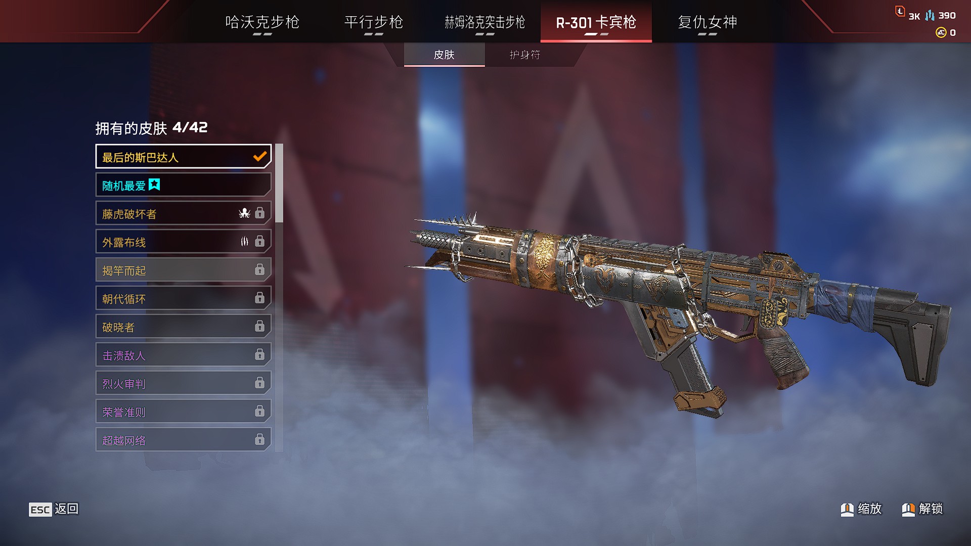 AP10250APEX英雄账号详情图5