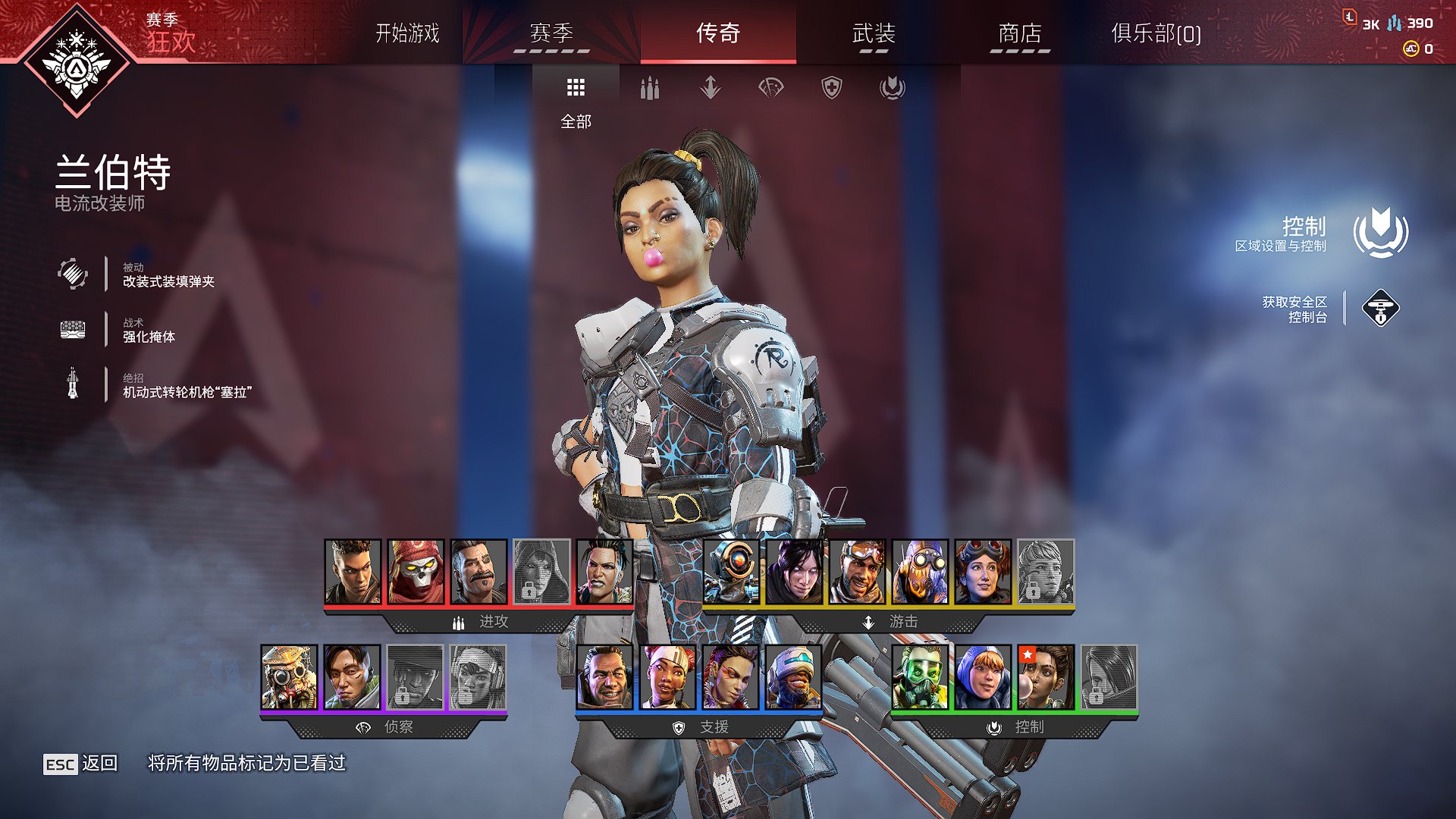 AP10250APEX英雄账号详情图4