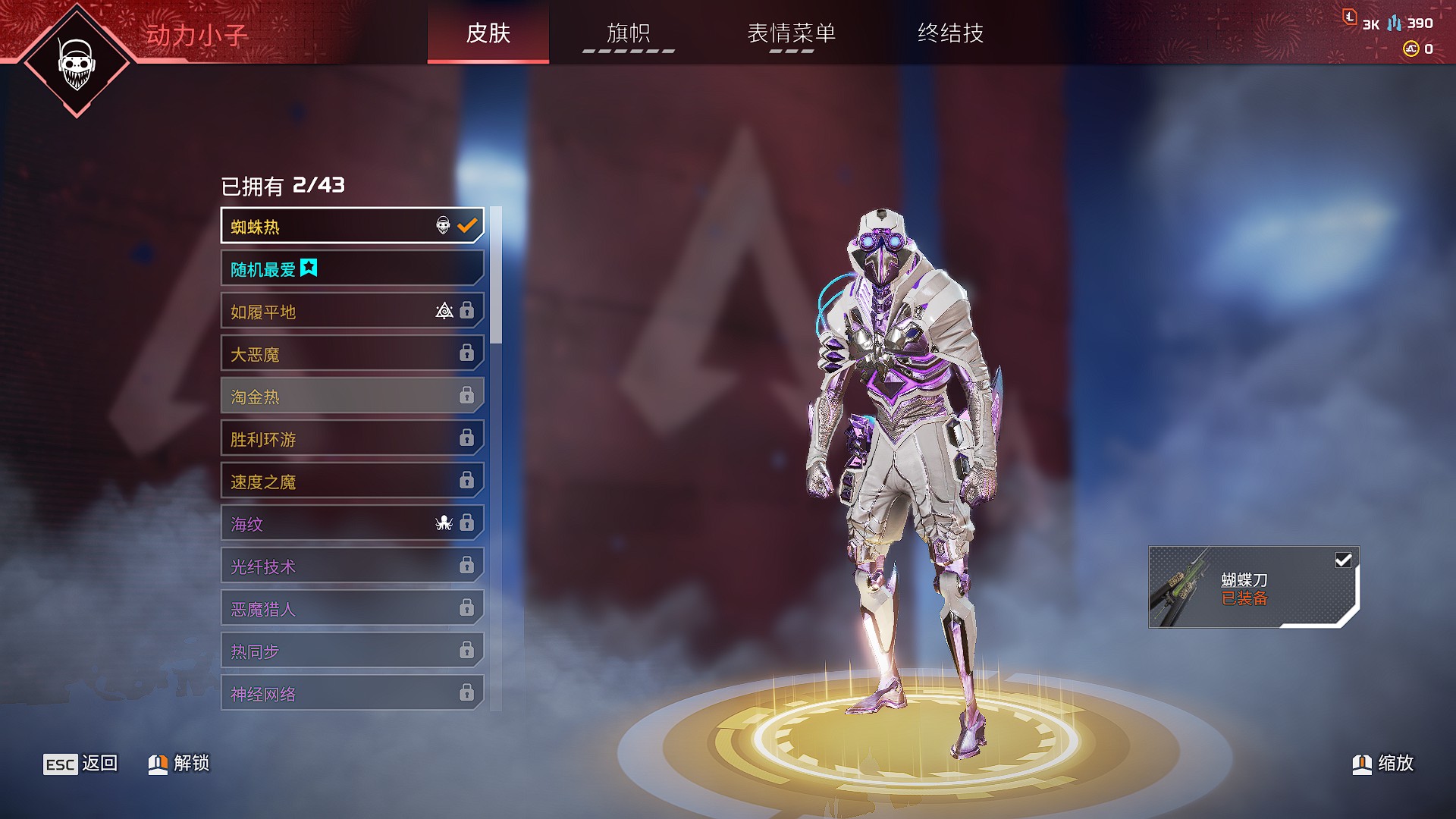 AP10250APEX英雄账号详情图6