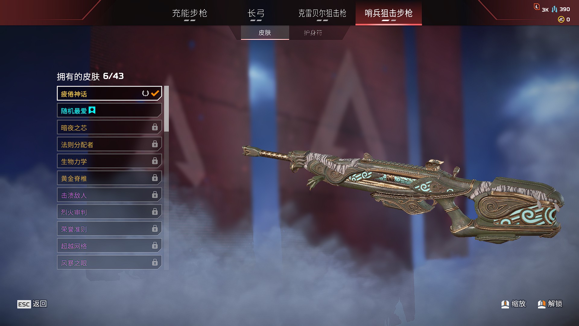 AP10250APEX英雄账号详情图3