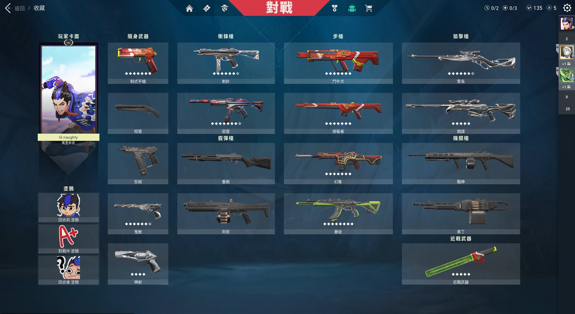 WA10325瓦罗兰特账号详情图4 WA10325瓦罗兰特账号详情图4