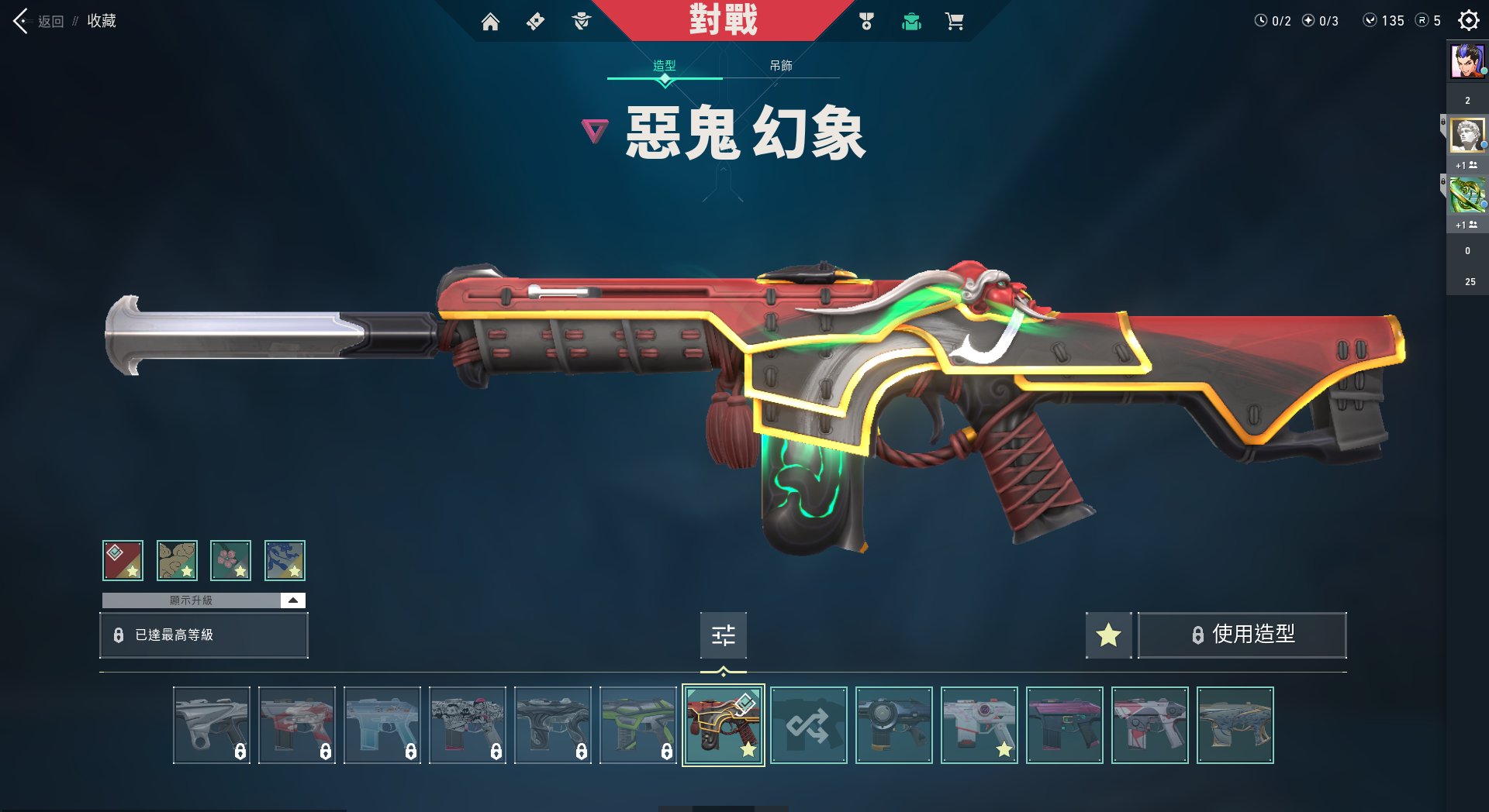 WA10325瓦罗兰特账号详情图2 WA10325瓦罗兰特账号详情图2