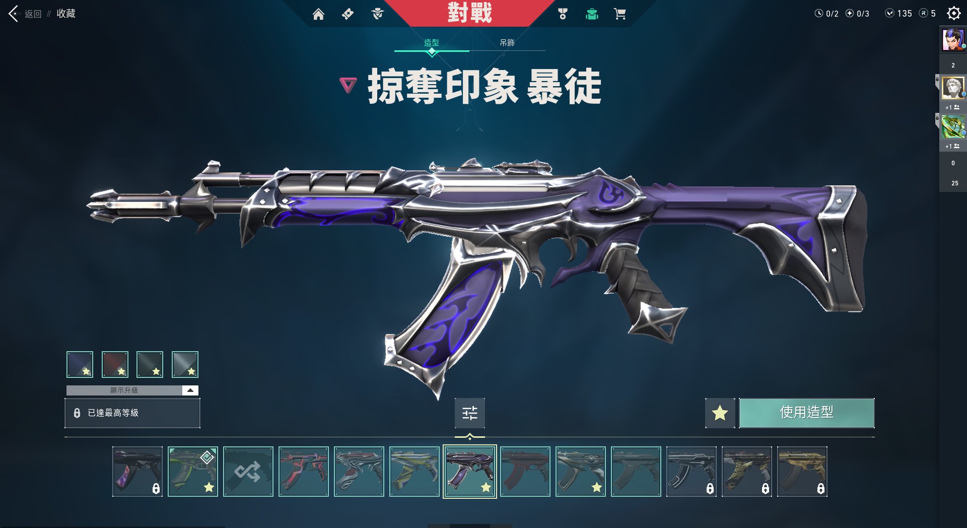 WA10325瓦罗兰特账号详情图1 WA10325瓦罗兰特账号详情图1
