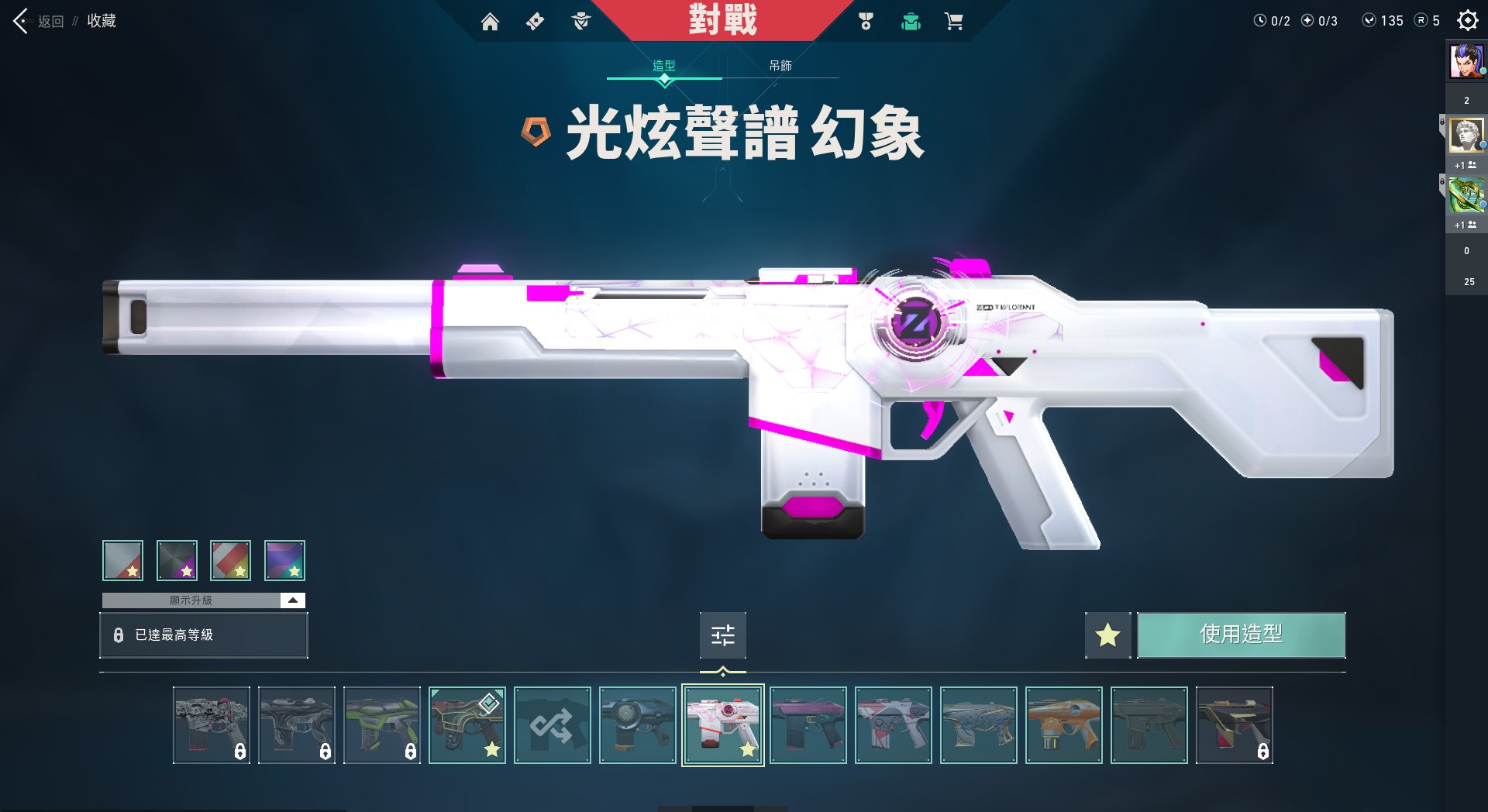 WA10325瓦罗兰特账号详情图3 WA10325瓦罗兰特账号详情图3