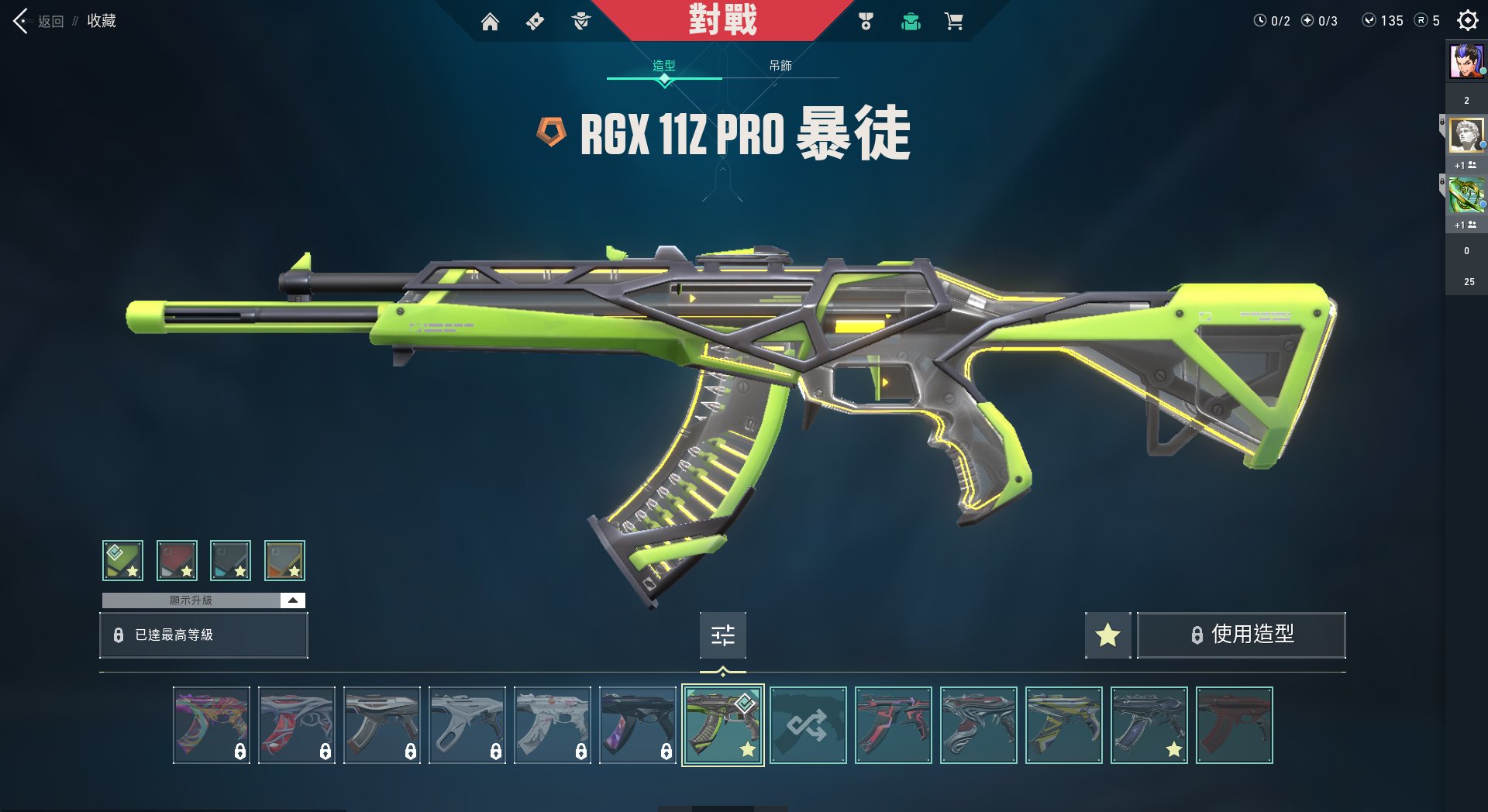 WA10325瓦罗兰特账号详情图5 WA10325瓦罗兰特账号详情图5