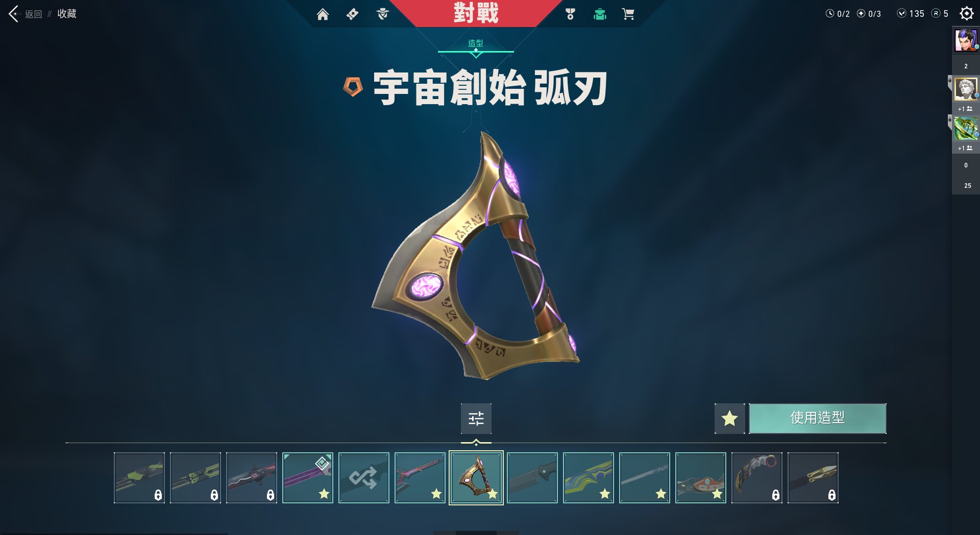 WA10325瓦罗兰特账号详情图9 WA10325瓦罗兰特账号详情图9