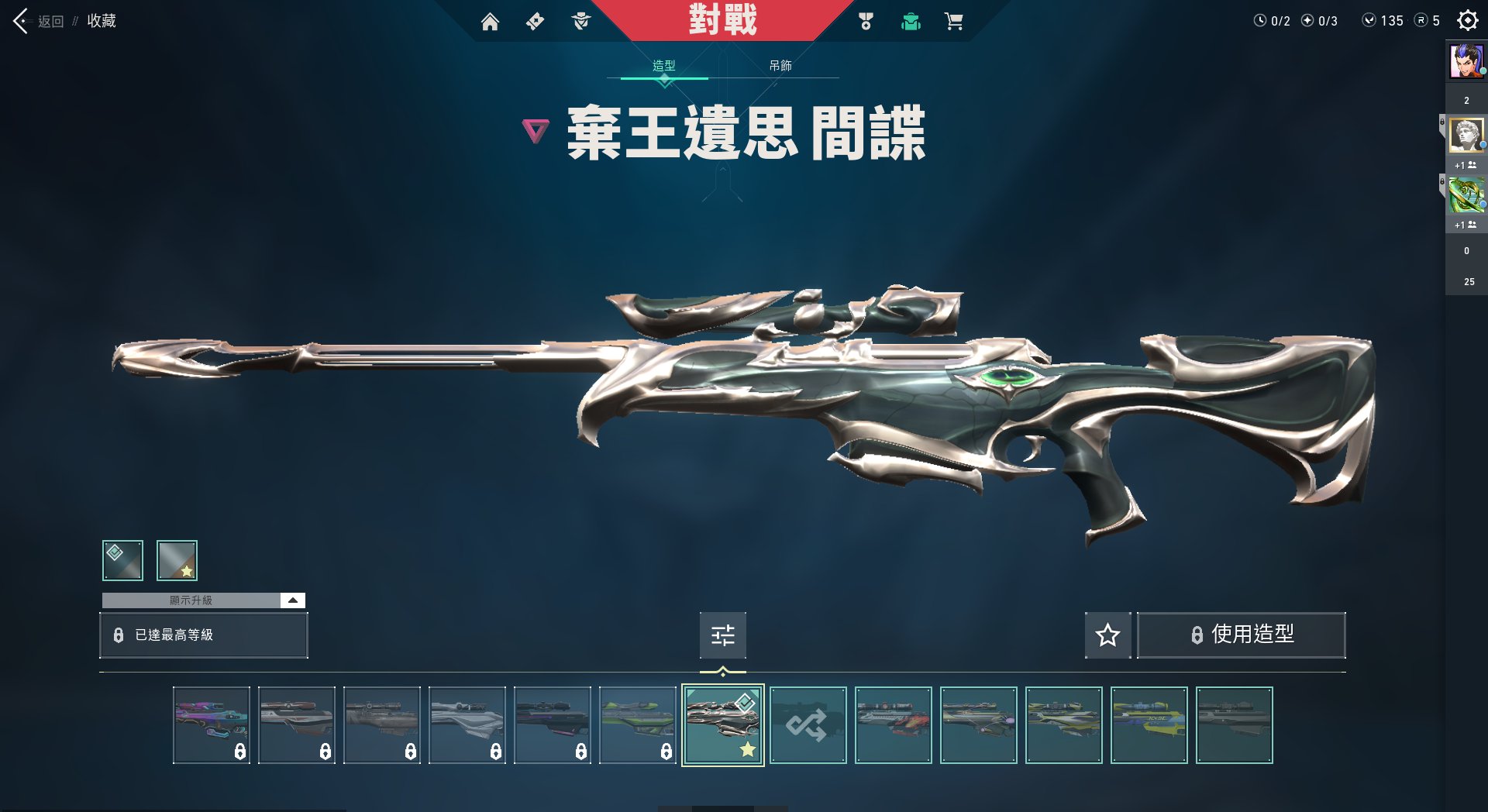 WA10325瓦罗兰特账号详情图6 WA10325瓦罗兰特账号详情图6