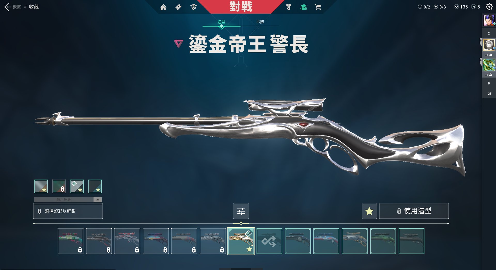 WA10325瓦罗兰特账号详情图7 WA10325瓦罗兰特账号详情图7