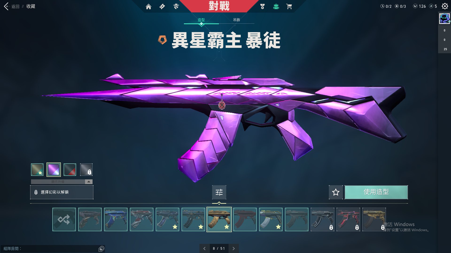 WA10314瓦罗兰特账号详情图7 WA10314瓦罗兰特账号详情图7