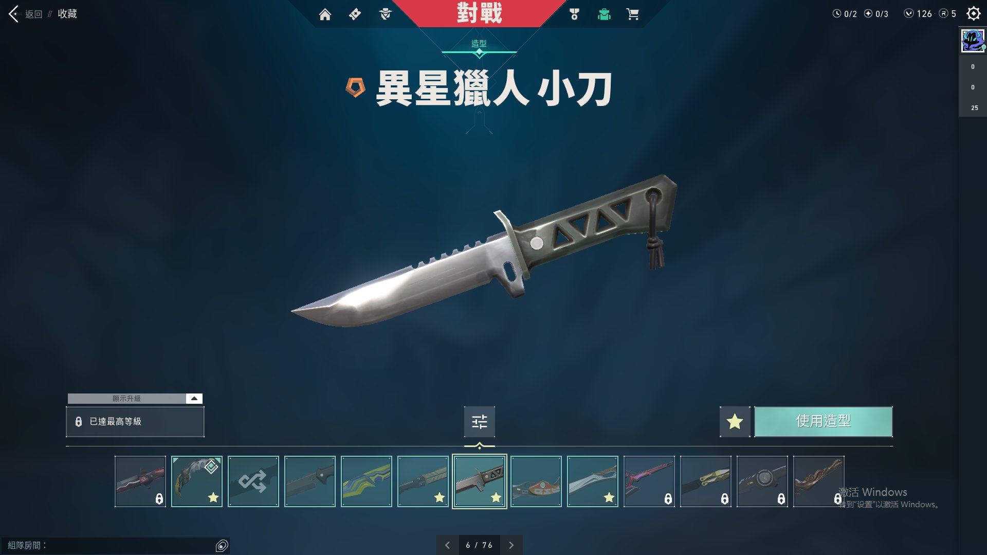 WA10314瓦罗兰特账号详情图8 WA10314瓦罗兰特账号详情图8