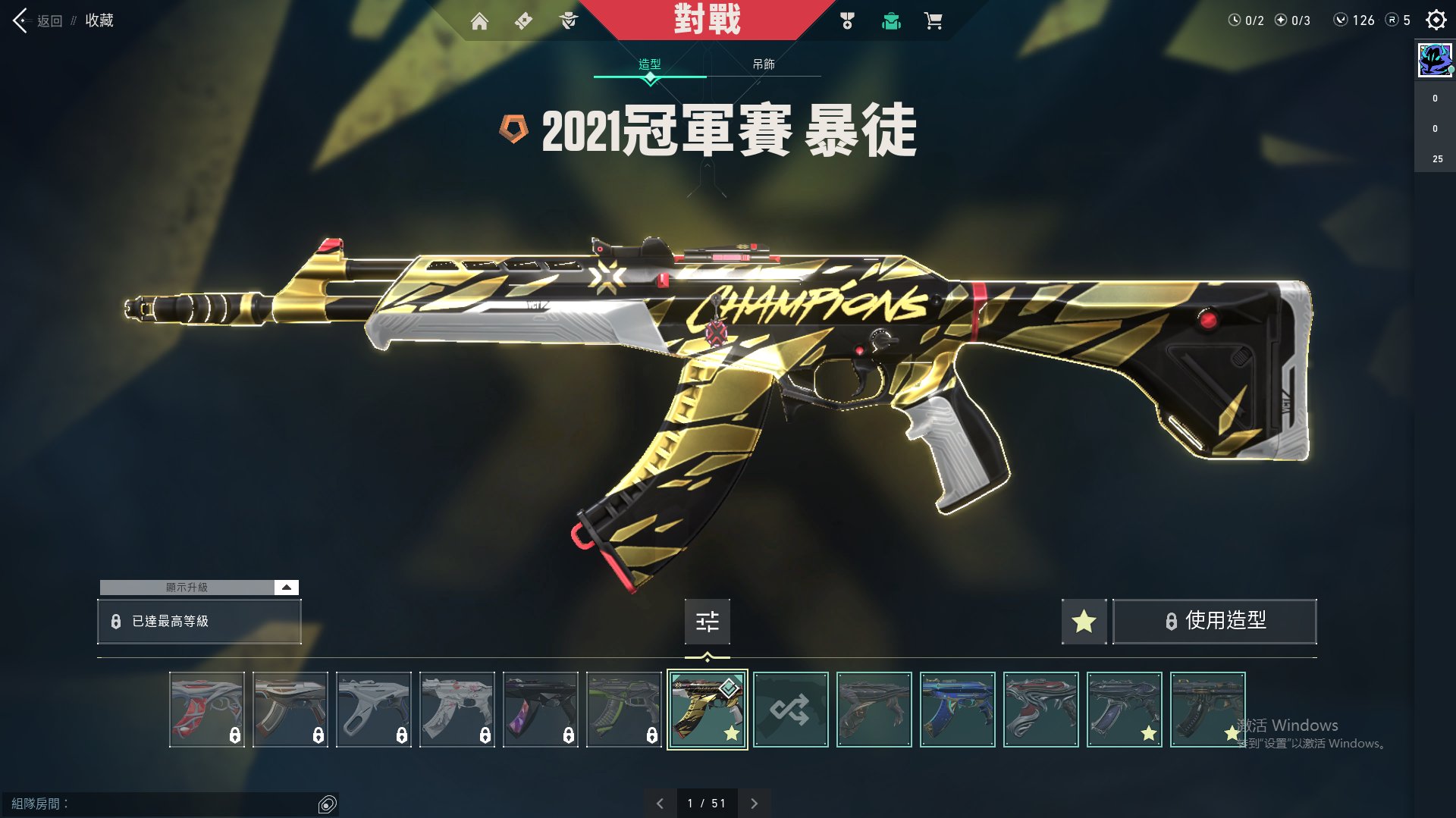 WA10314瓦罗兰特账号详情图5 WA10314瓦罗兰特账号详情图5