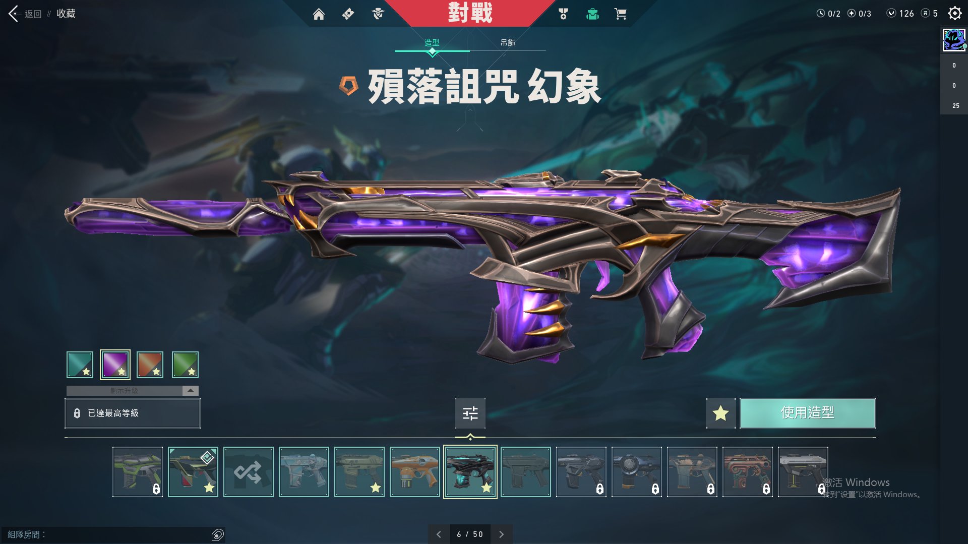 WA10314瓦罗兰特账号详情图3 WA10314瓦罗兰特账号详情图3