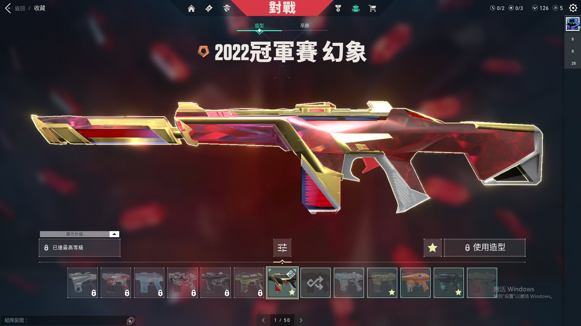 WA10314瓦罗兰特账号详情图2 WA10314瓦罗兰特账号详情图2