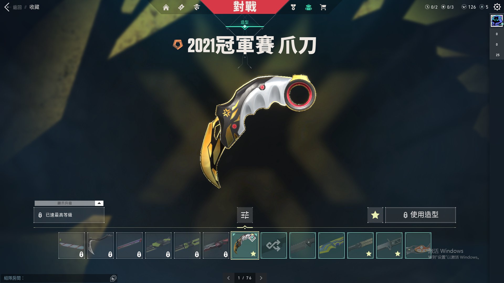 WA10314瓦罗兰特账号详情图1 WA10314瓦罗兰特账号详情图1