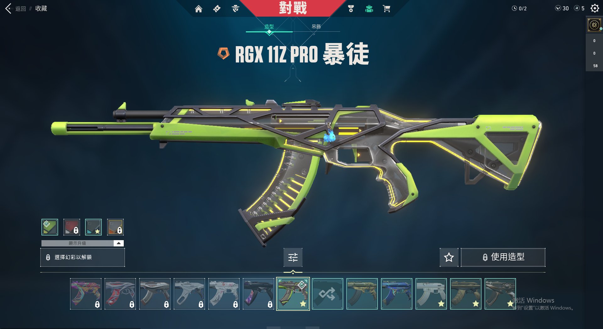 WA10301瓦罗兰特账号详情图9 WA10301瓦罗兰特账号详情图9