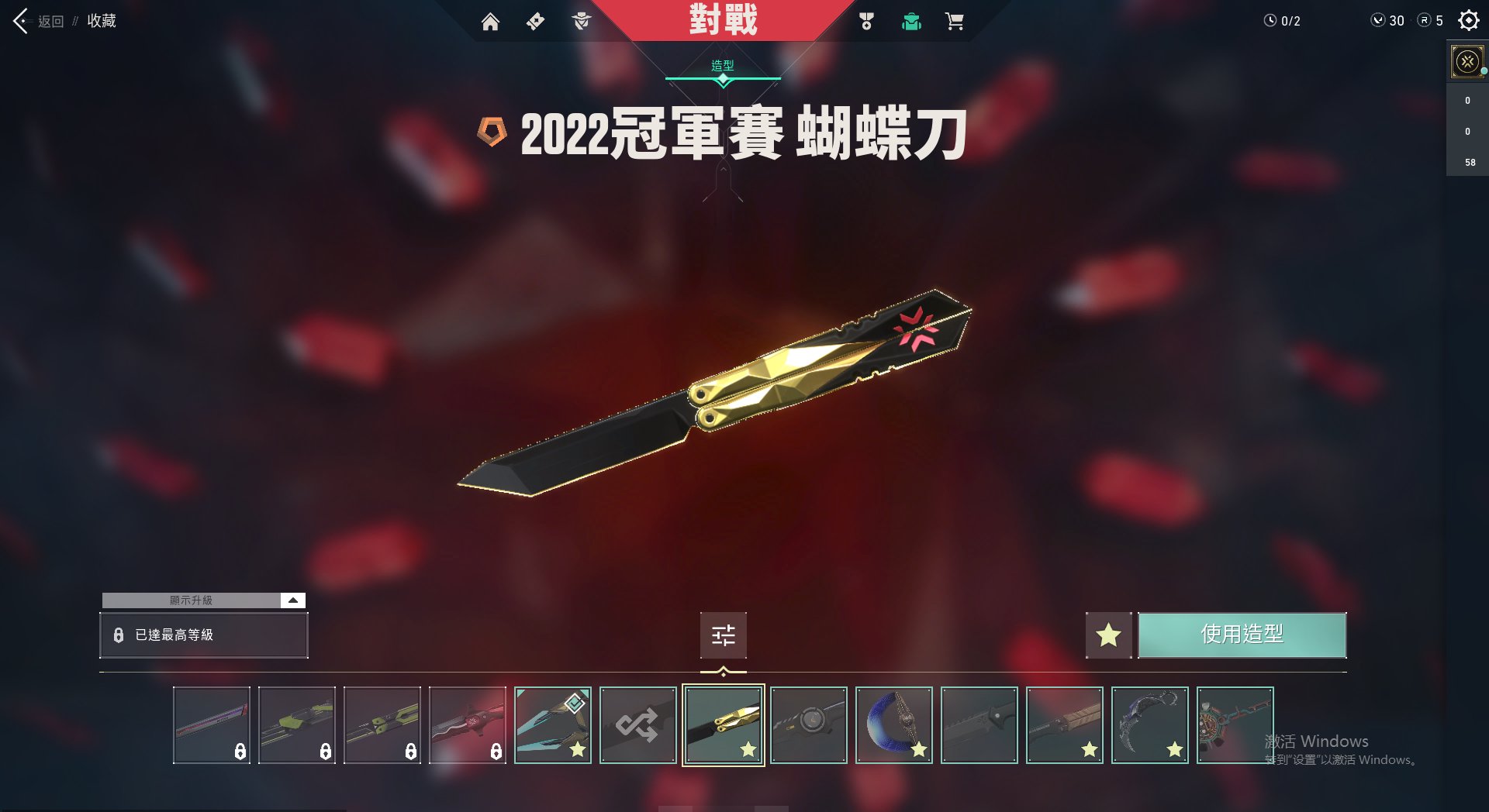 WA10301瓦罗兰特账号详情图8 WA10301瓦罗兰特账号详情图8