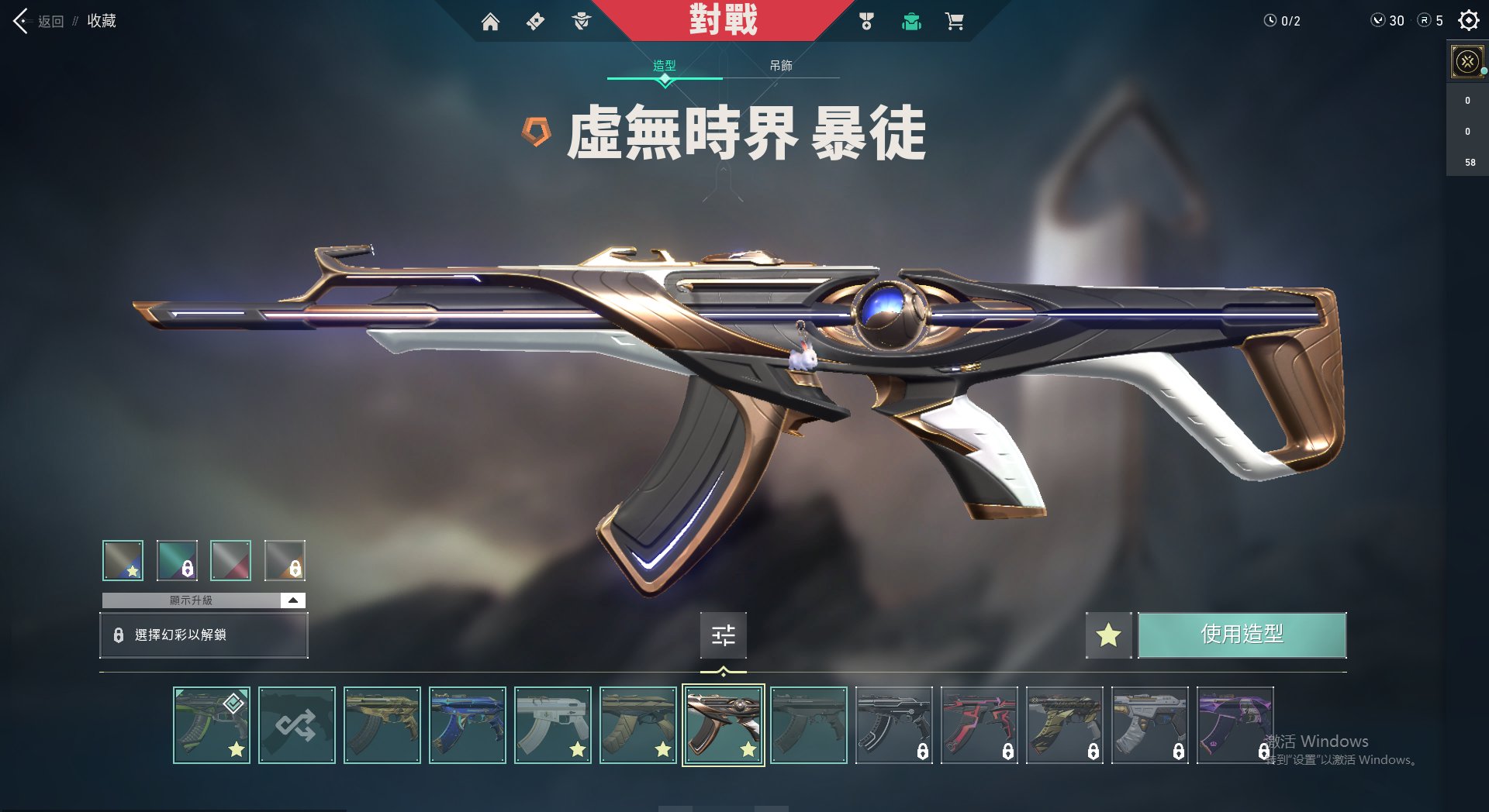 WA10301瓦罗兰特账号详情图1 WA10301瓦罗兰特账号详情图1