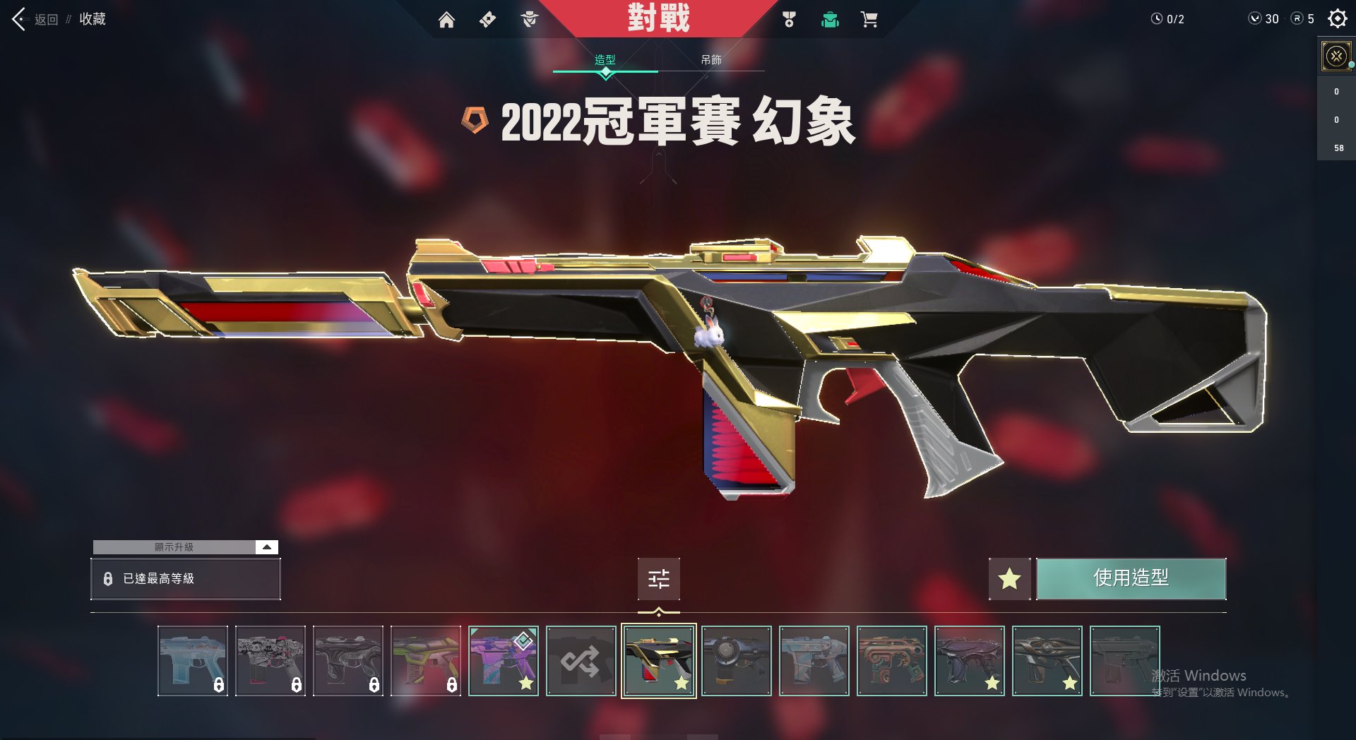 WA10301瓦罗兰特账号详情图2 WA10301瓦罗兰特账号详情图2