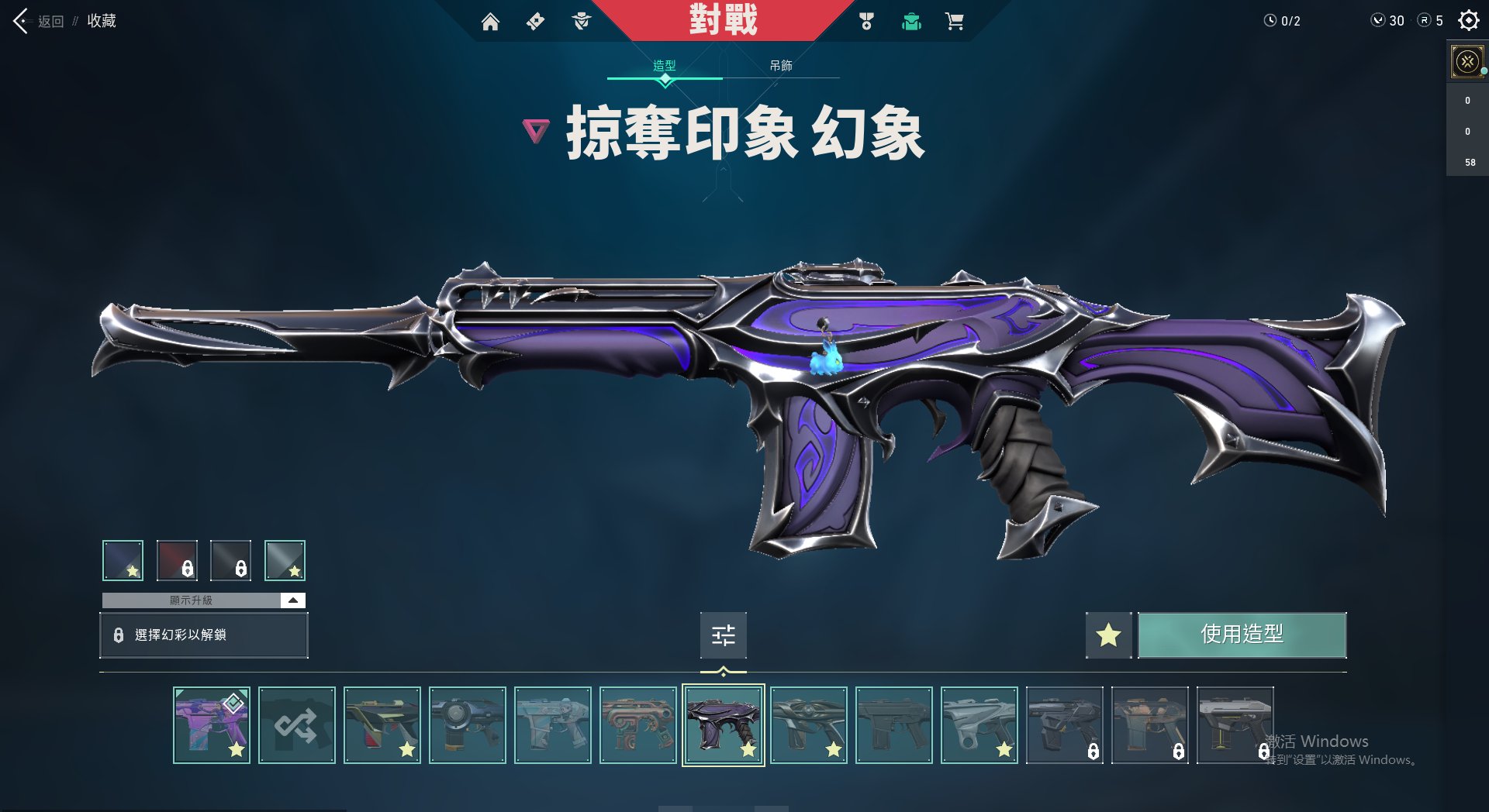 WA10301瓦罗兰特账号详情图3 WA10301瓦罗兰特账号详情图3