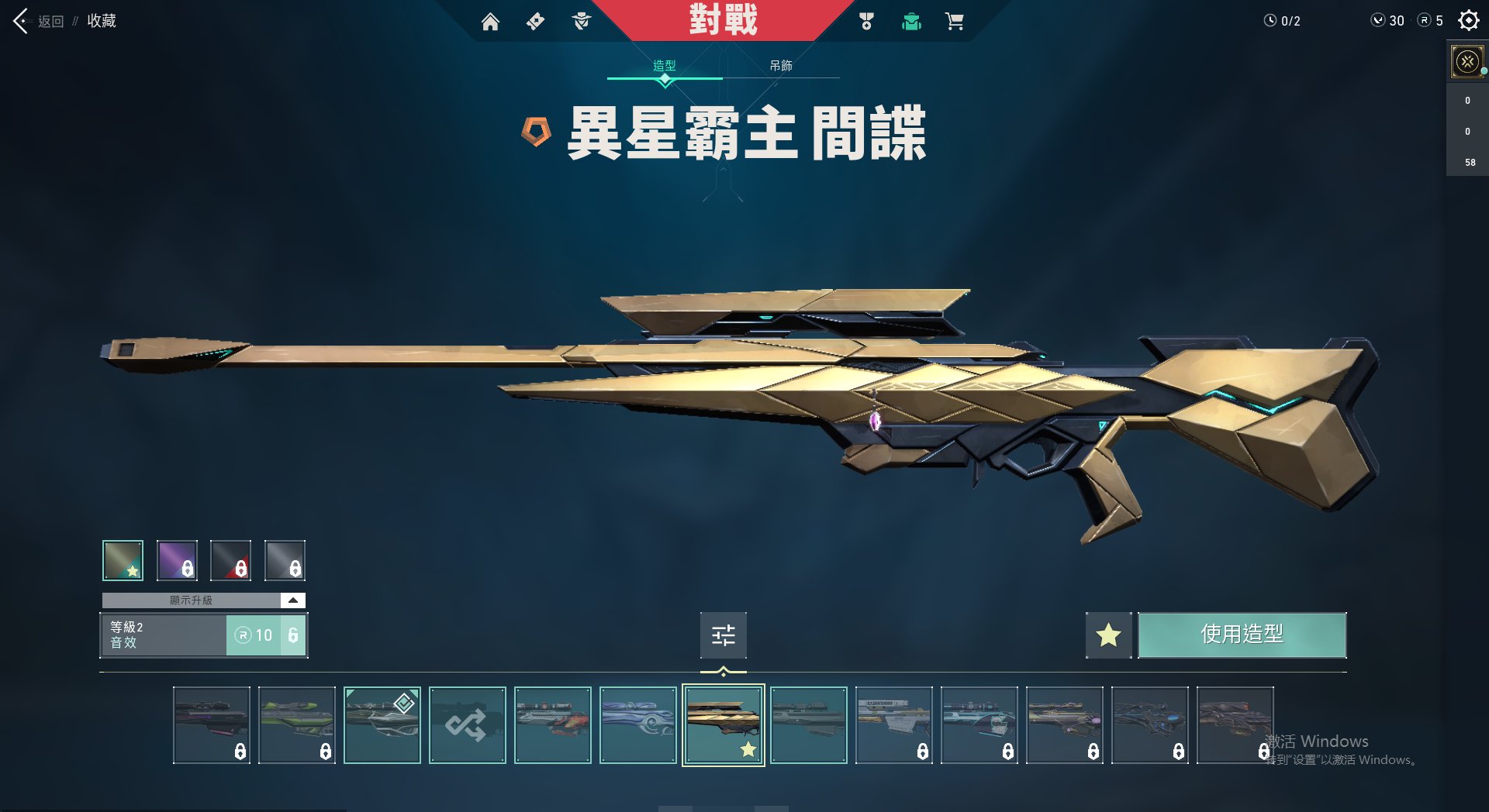 WA10301瓦罗兰特账号详情图6 WA10301瓦罗兰特账号详情图6