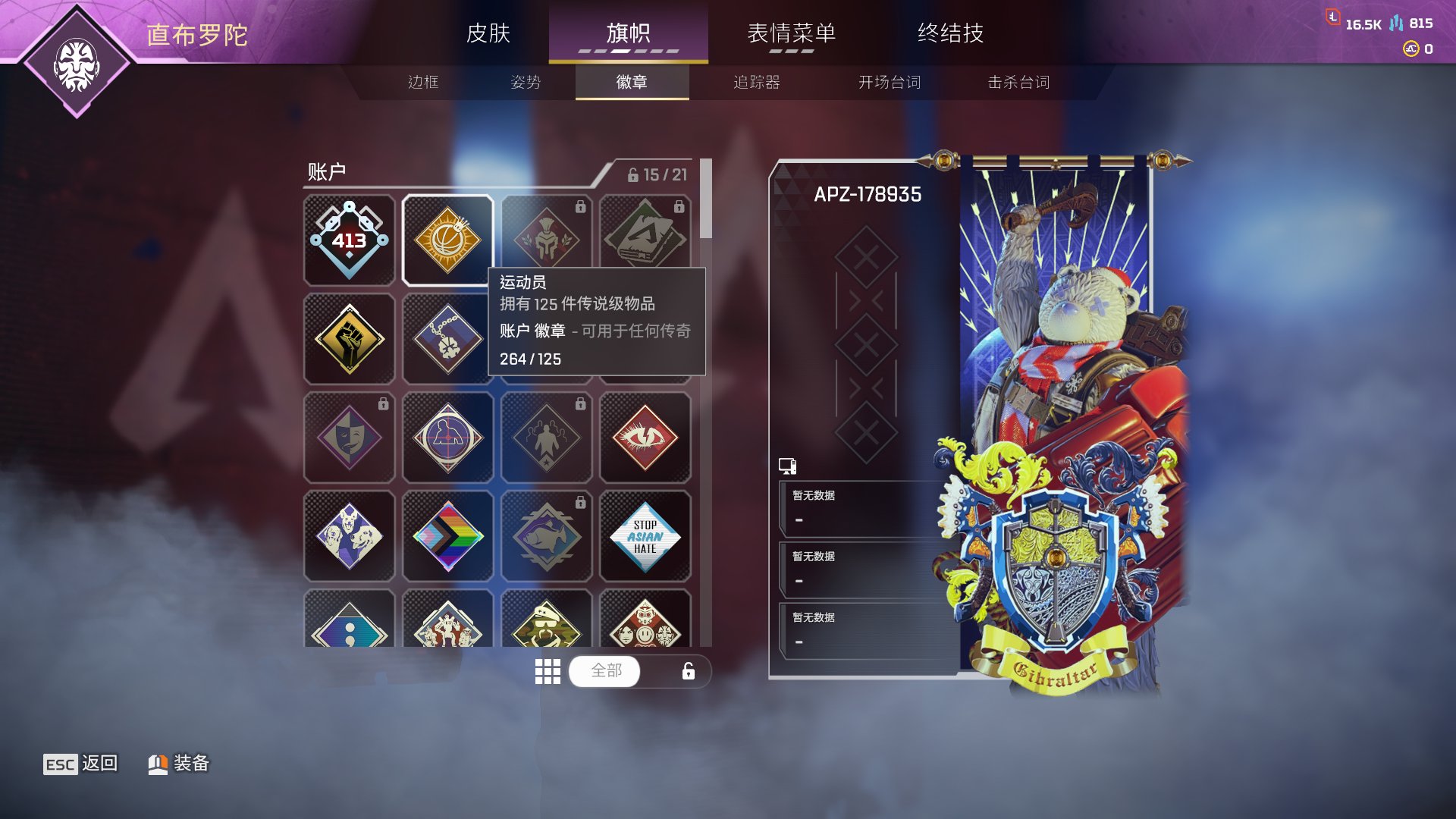 AP10207APEX英雄账号详情图3