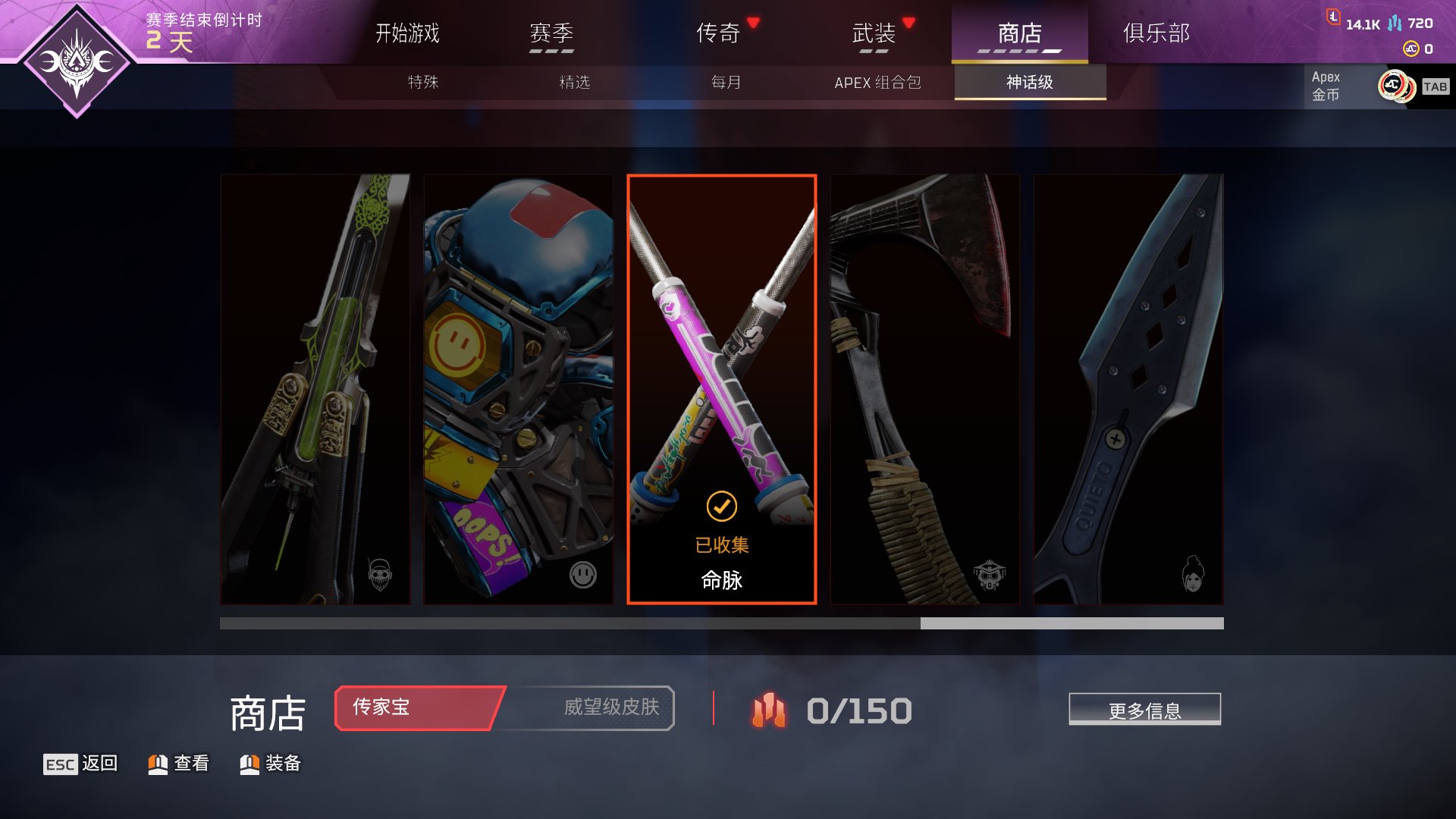 AP10203APEX英雄账号详情图13