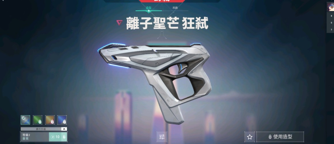WA10274瓦罗兰特账号详情图8 WA10274瓦罗兰特账号详情图8