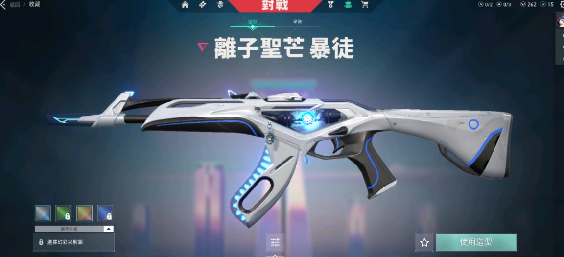 WA10274瓦罗兰特账号详情图5 WA10274瓦罗兰特账号详情图5