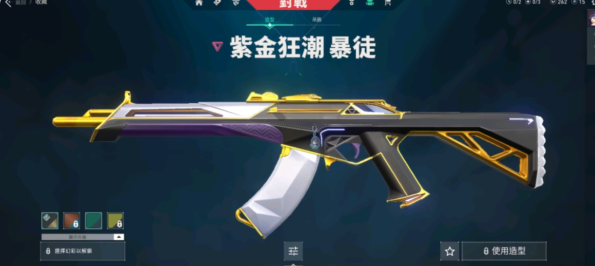 WA10274瓦罗兰特账号详情图4 WA10274瓦罗兰特账号详情图4