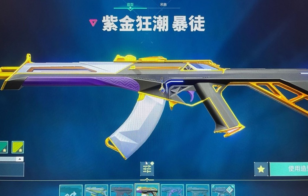 WA10259瓦罗兰特账号详情图7 WA10259瓦罗兰特账号详情图7