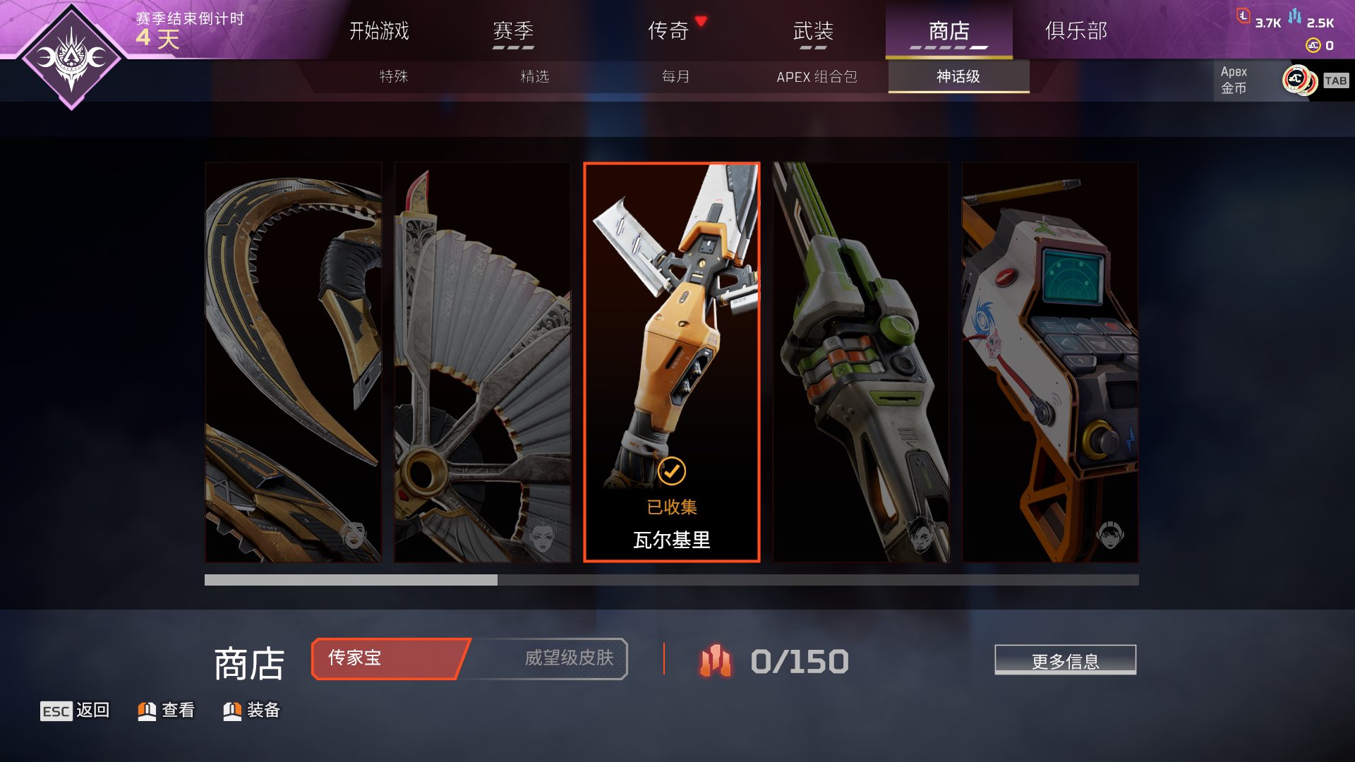 AP10075APEX英雄账号详情图2