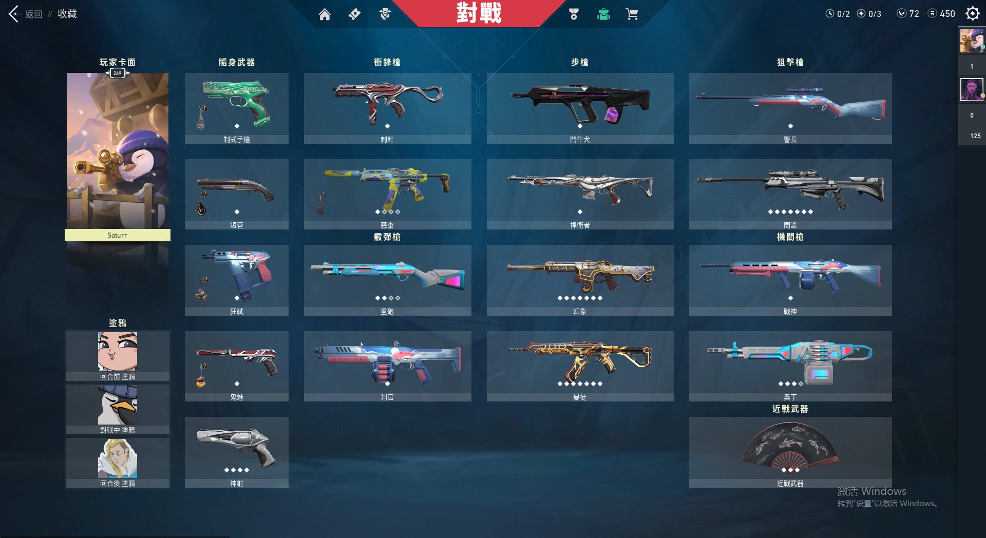 WA10241瓦罗兰特账号详情图7 WA10241瓦罗兰特账号详情图7