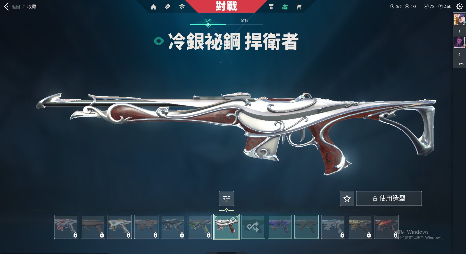 WA10241瓦罗兰特账号详情图5 WA10241瓦罗兰特账号详情图5