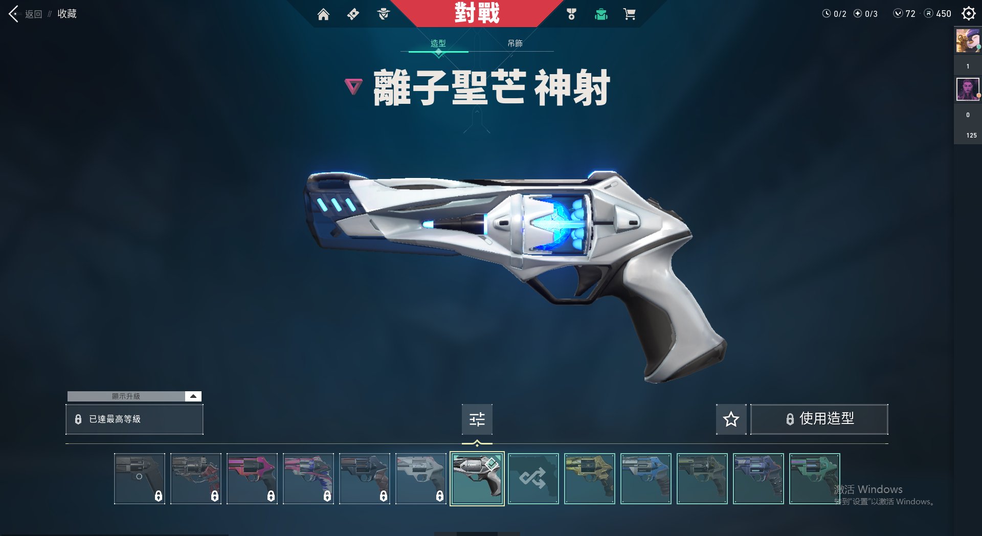 WA10241瓦罗兰特账号详情图8 WA10241瓦罗兰特账号详情图8