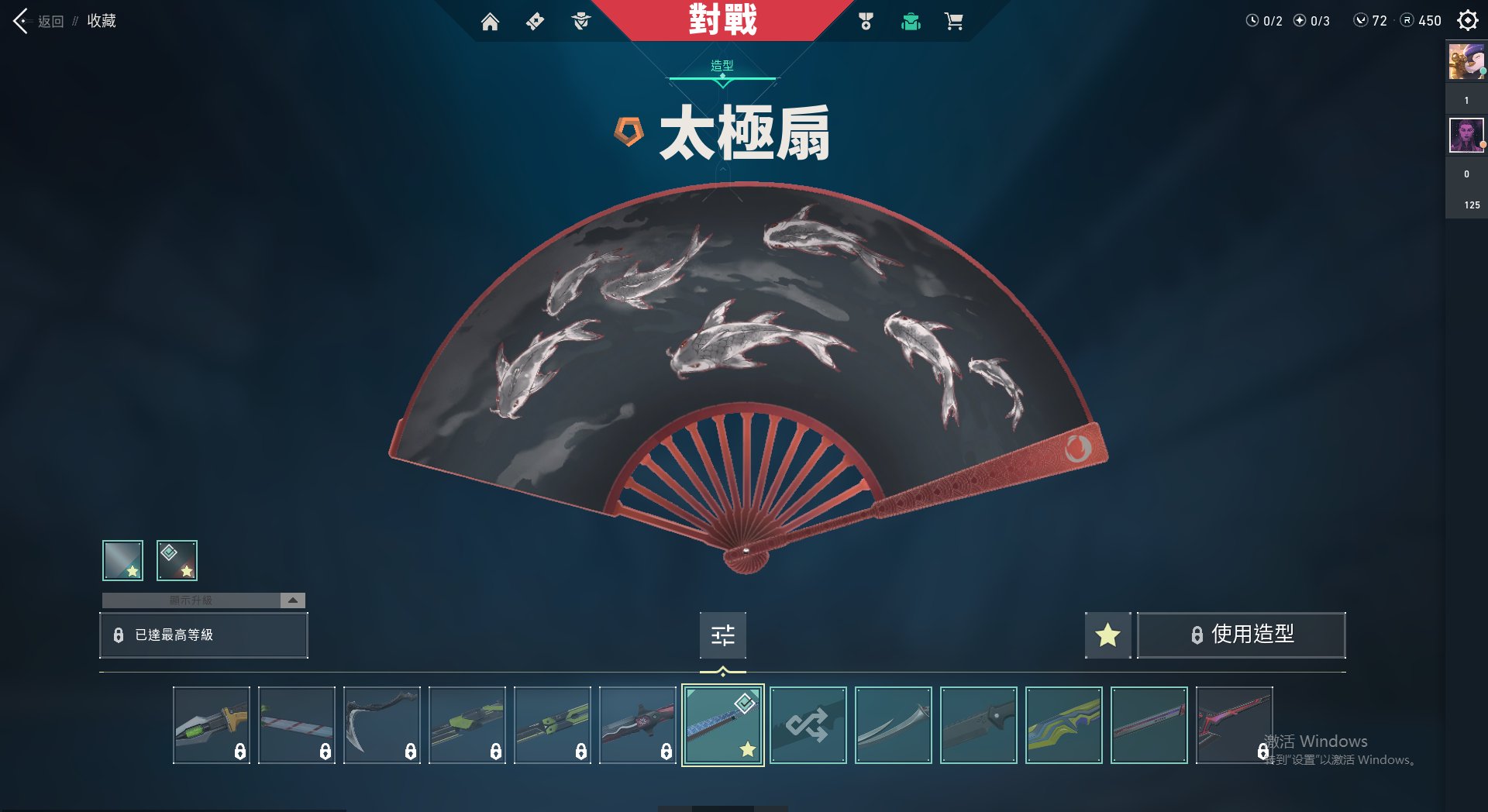 WA10241瓦罗兰特账号详情图4 WA10241瓦罗兰特账号详情图4