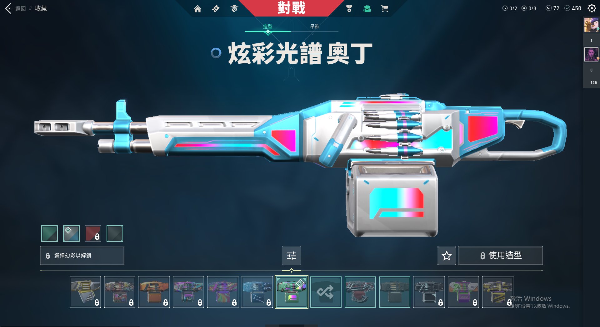 WA10241瓦罗兰特账号详情图6 WA10241瓦罗兰特账号详情图6